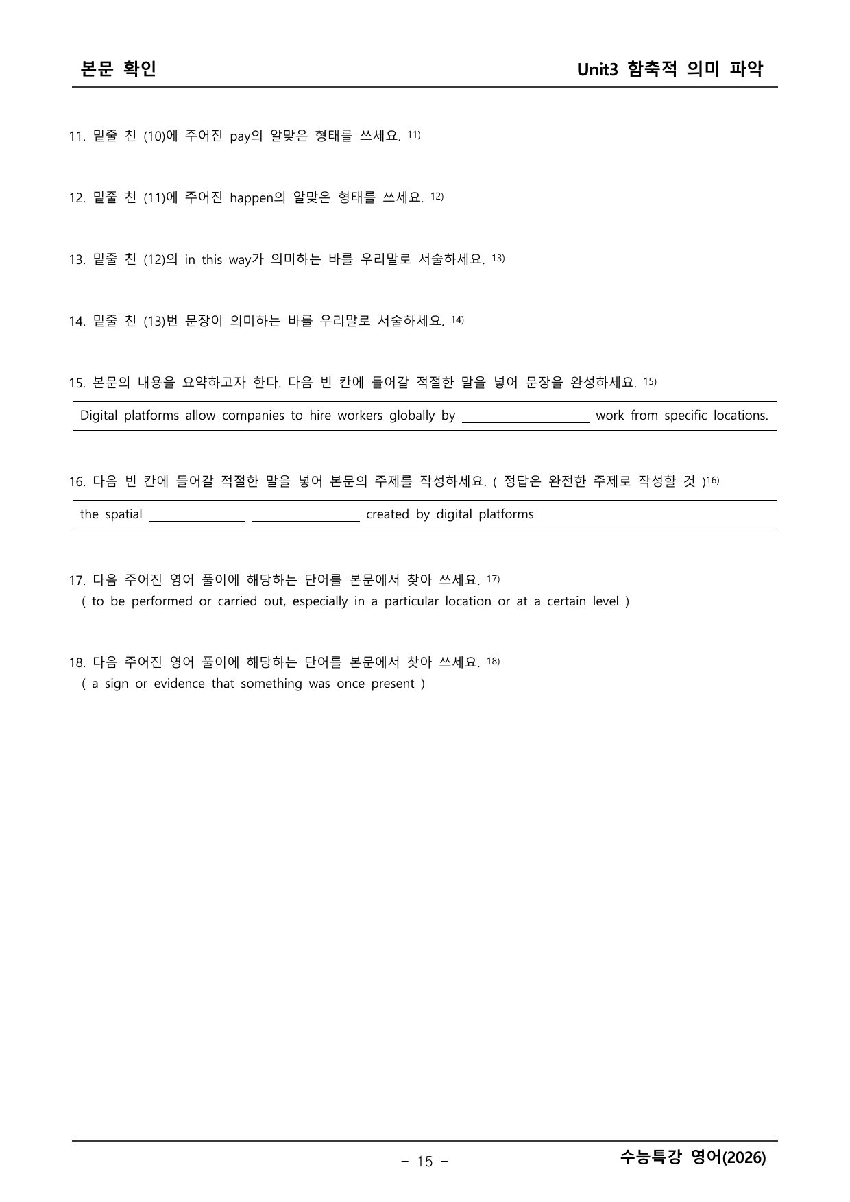 2027학년도 수능특강 영어 본문학습 _preview_undefined