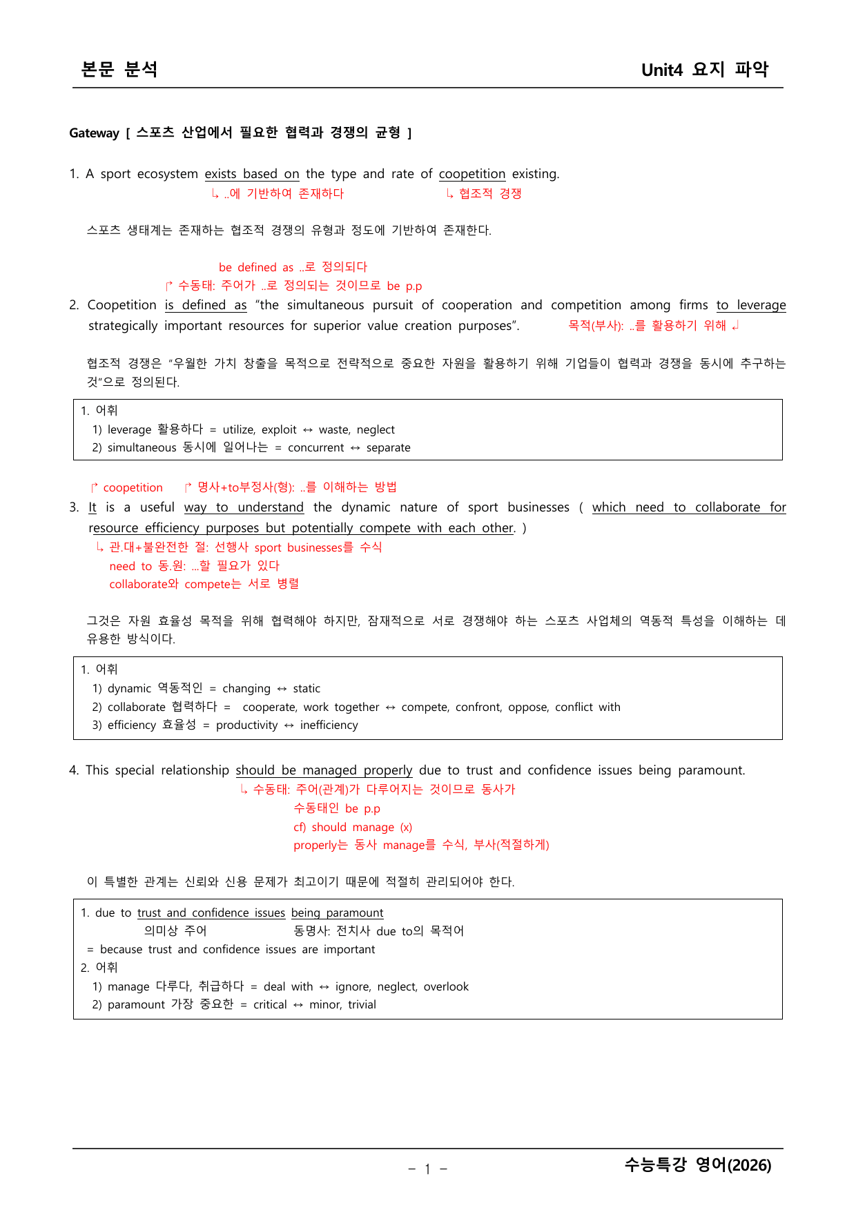 2027학년도 수능특강 영어 본문학습 _preview_undefined