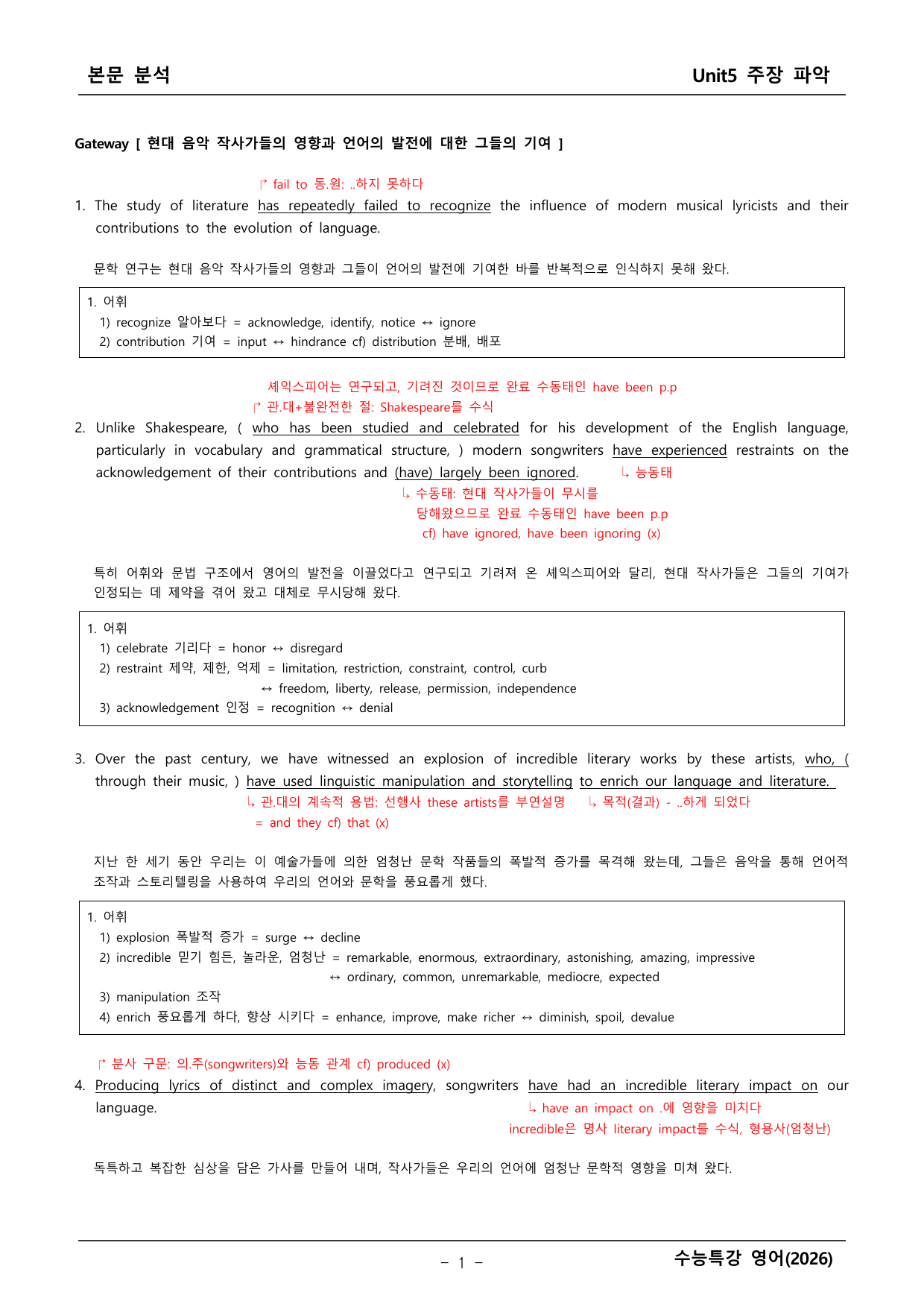 2027학년도 수능특강 영어 본문학습 _preview_undefined