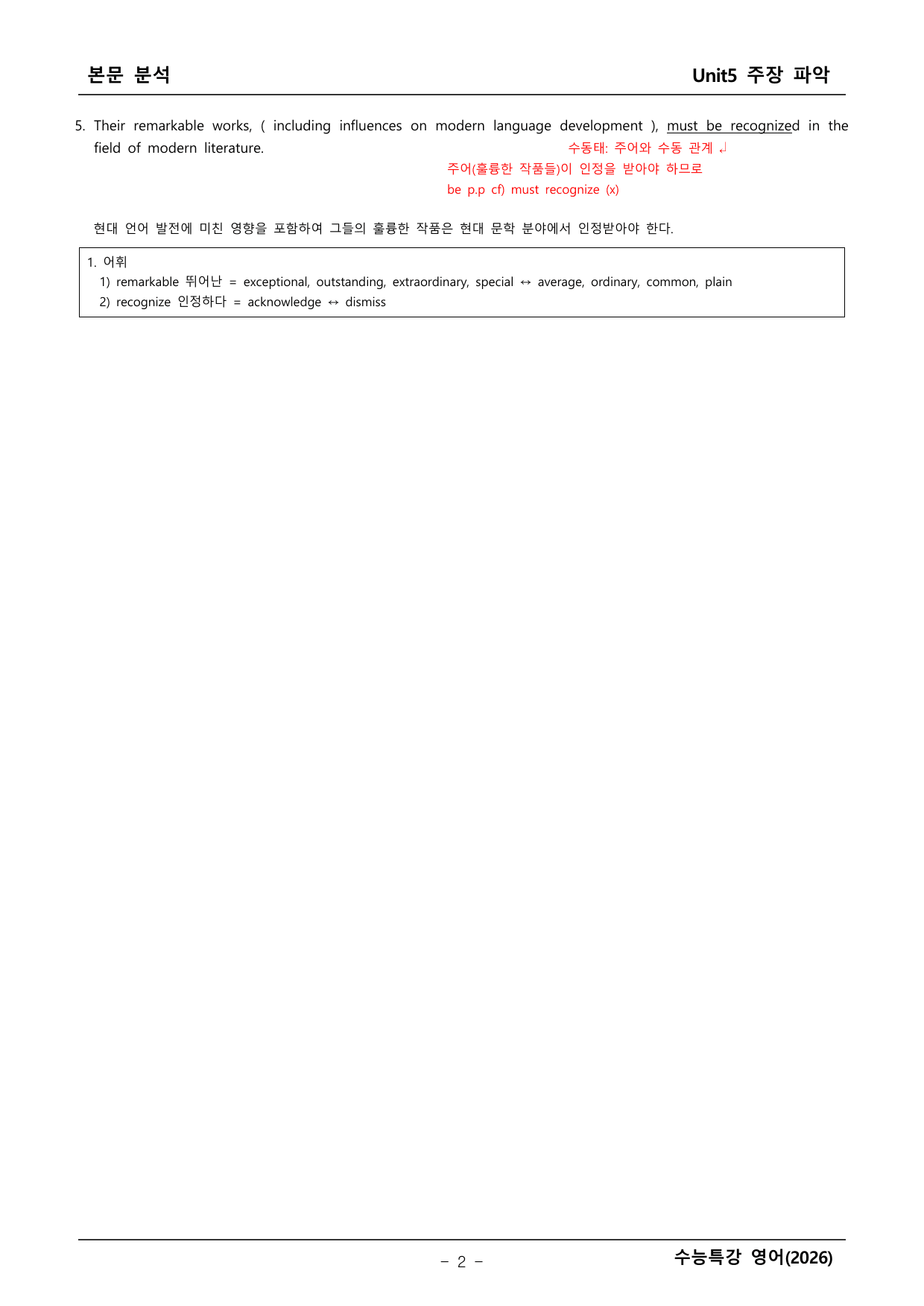 2027학년도 수능특강 영어 본문학습 _preview_undefined