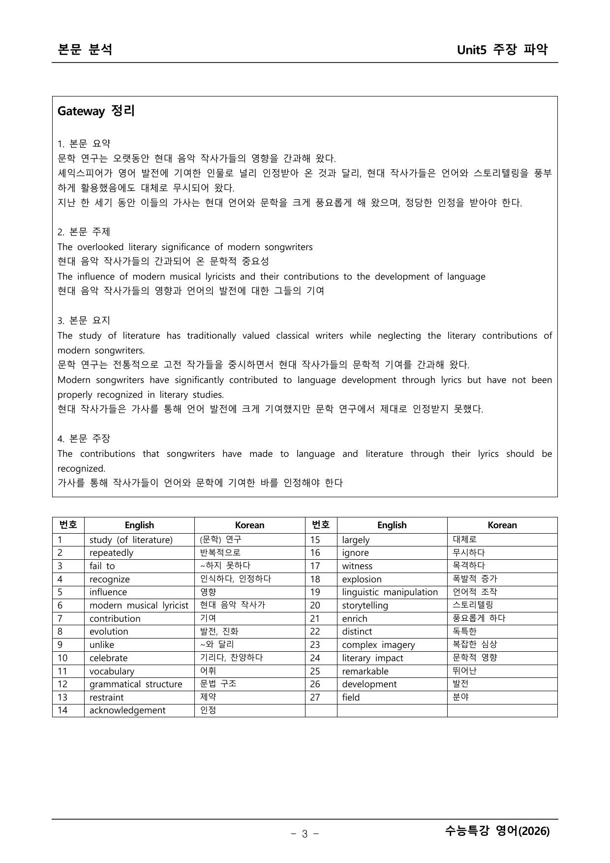 2027학년도 수능특강 영어 본문학습 _preview_undefined