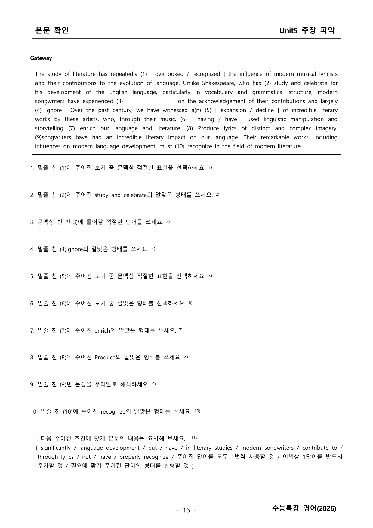 2027학년도 수능특강 영어 본문학습 _preview_undefined