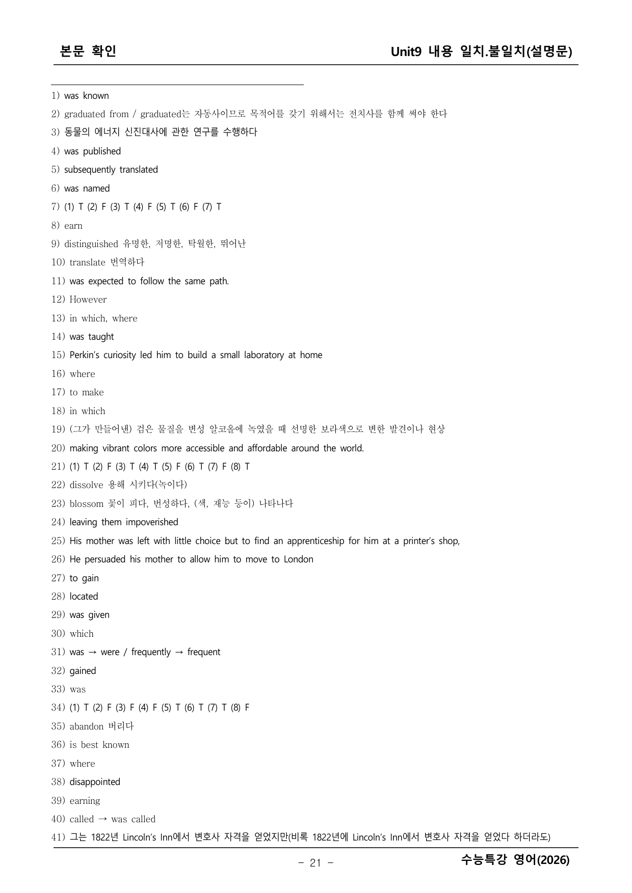 2027학년도 수능특강 영어 본문학습 _preview_undefined