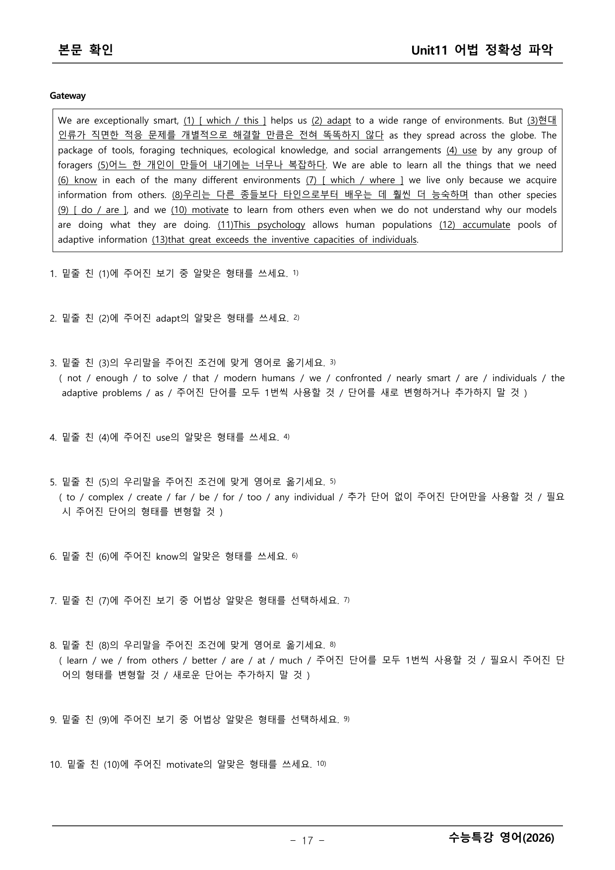 2027학년도 수능특강 영어 본문학습 _preview_undefined