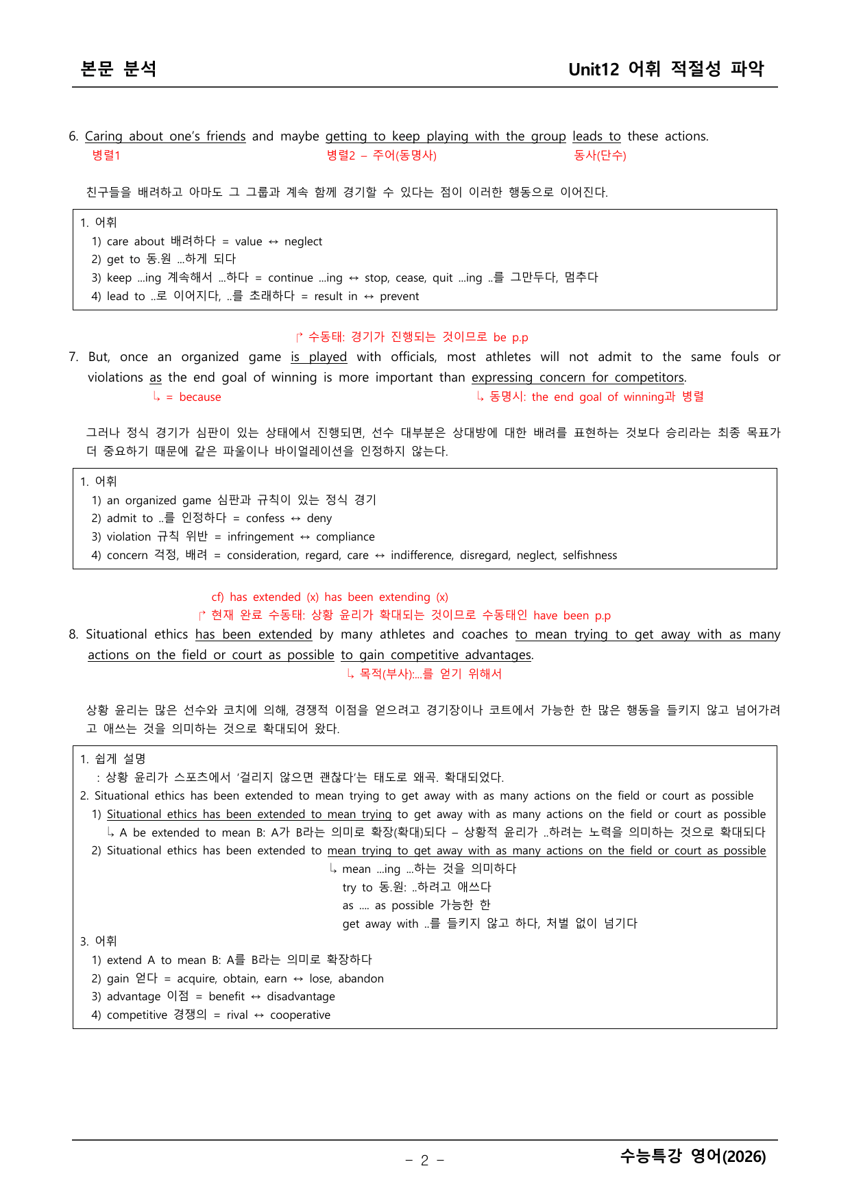 2027학년도 수능특강 영어 본문학습 _preview_undefined