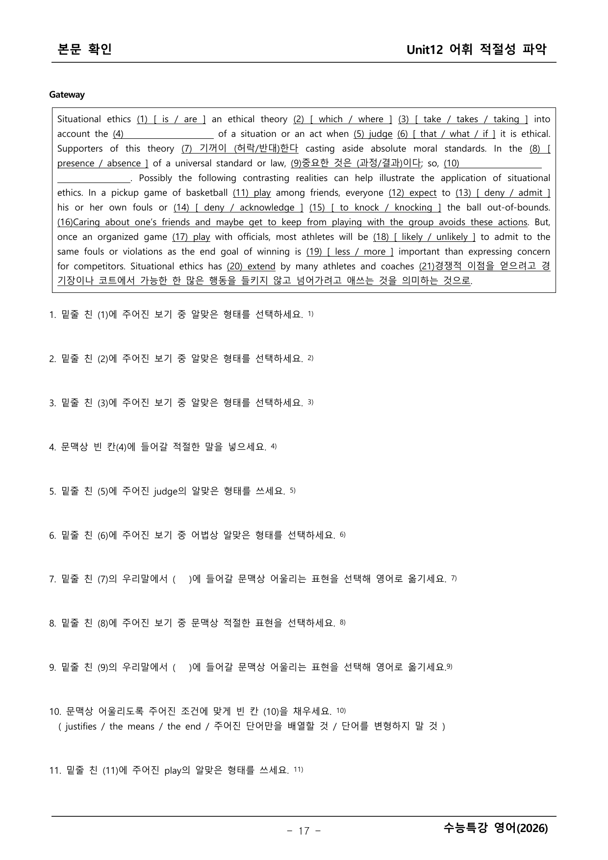 2027학년도 수능특강 영어 본문학습 _preview_undefined