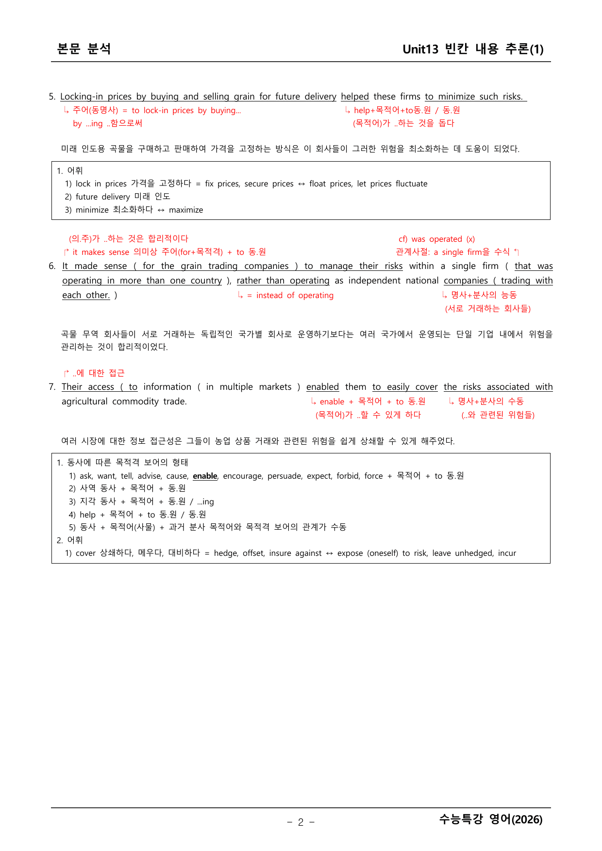 2027학년도 수능특강 영어 본문학습 _preview_undefined