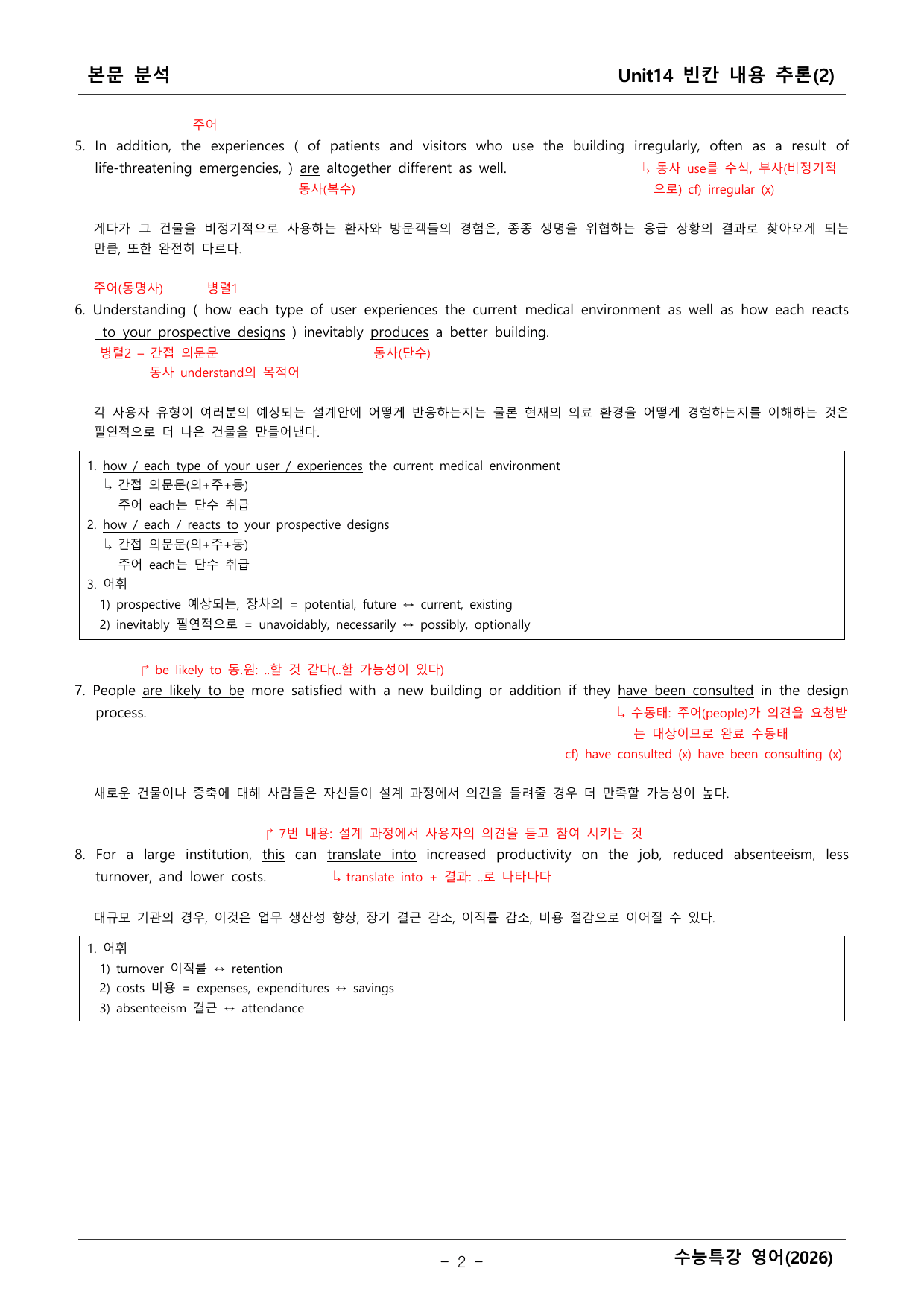 2027학년도 수능특강 영어 본문학습 _preview_undefined
