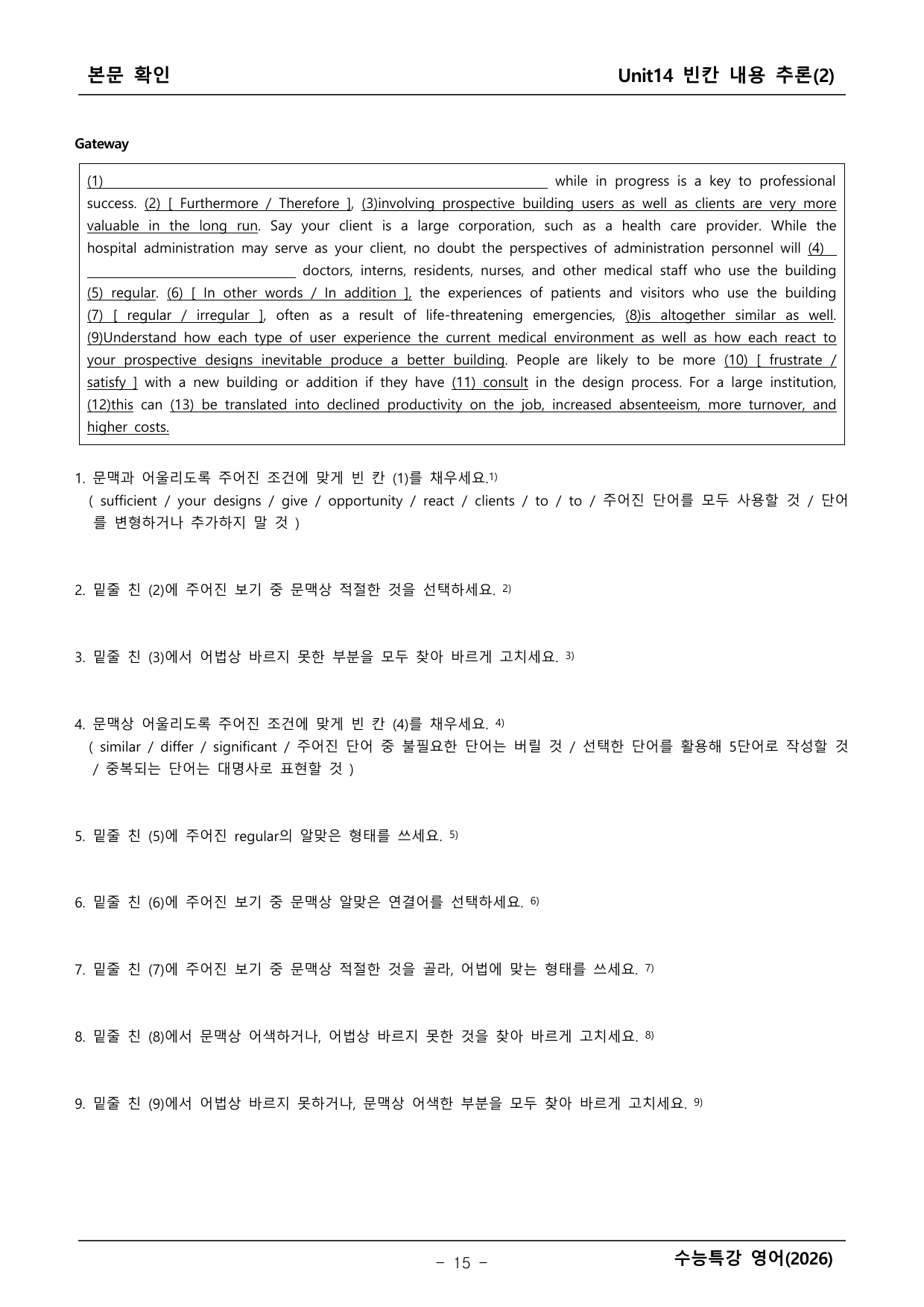 2027학년도 수능특강 영어 본문학습 _preview_undefined