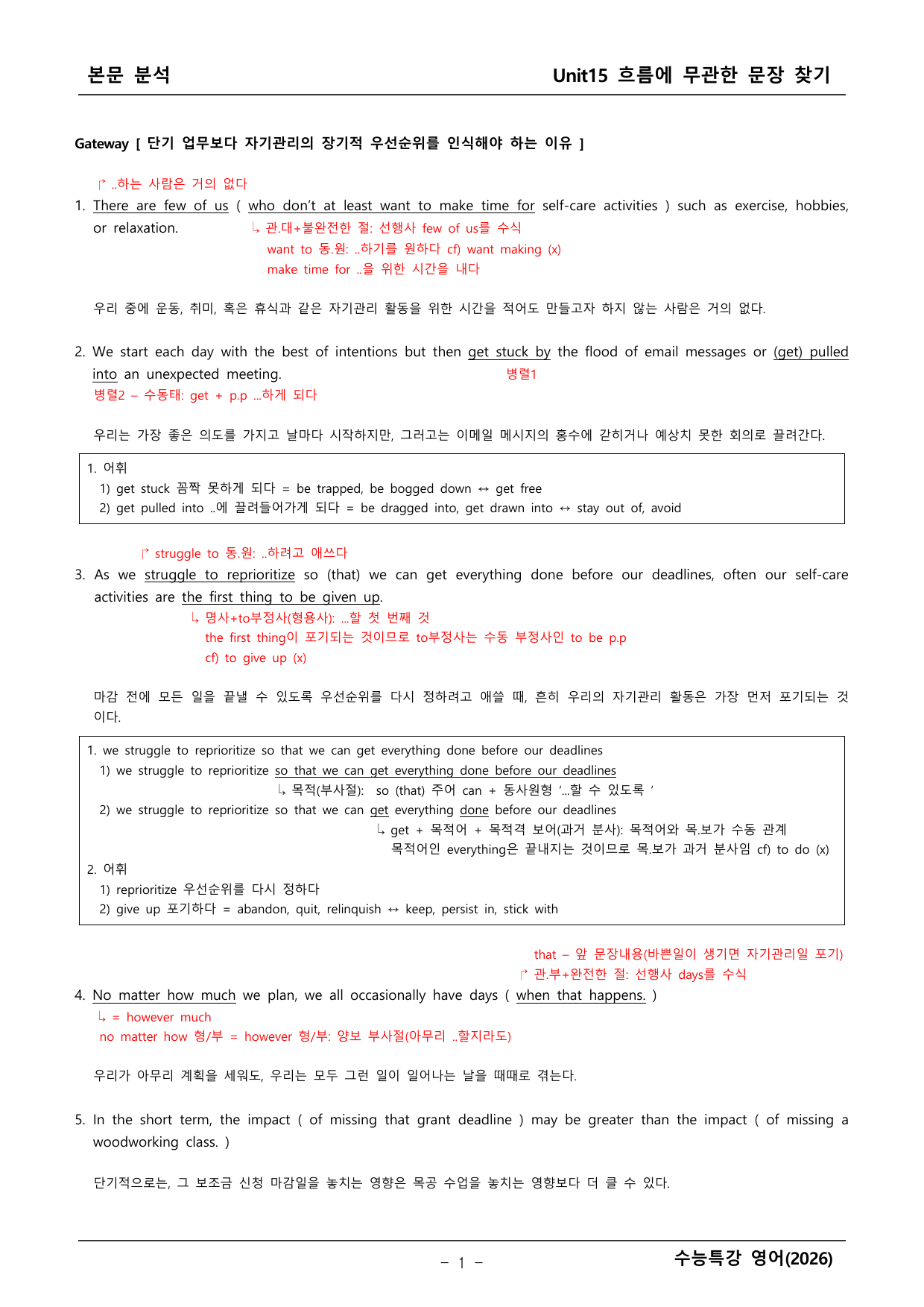 2027학년도 수능특강 영어 본문학습 _preview_undefined