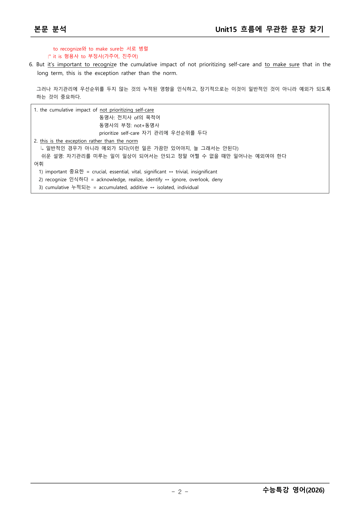 2027학년도 수능특강 영어 본문학습 _preview_undefined