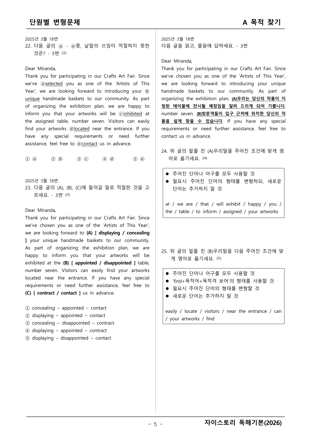 자이스토리 영어독해 기본(2026년)_preview_undefined