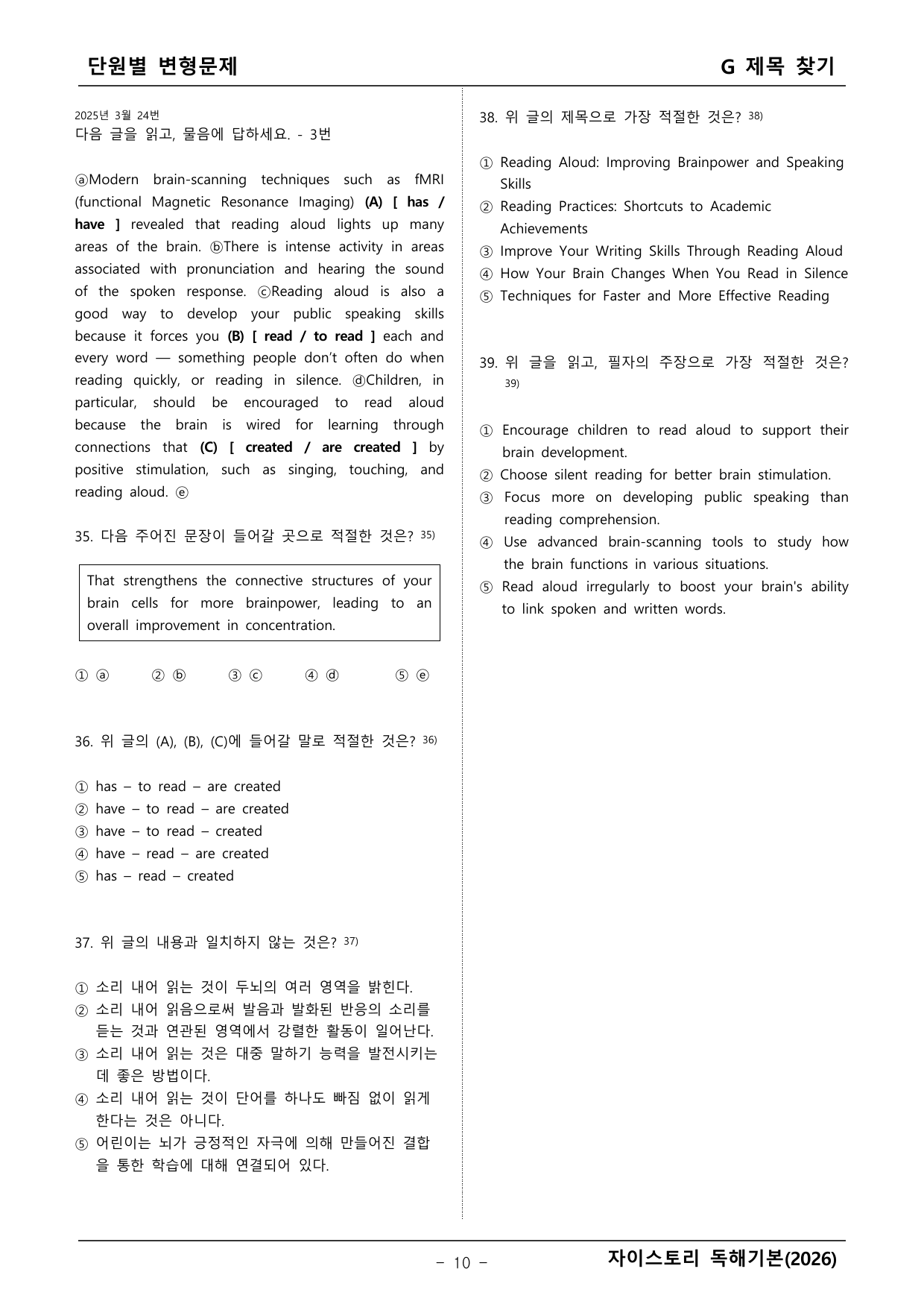 자이스토리 영어독해 기본(2026년)_preview_undefined