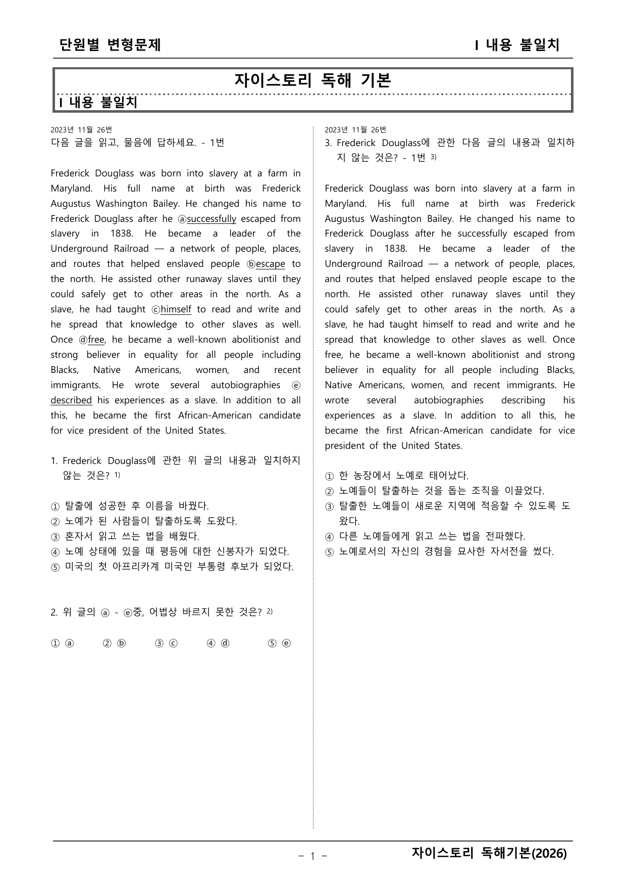 자이스토리 영어독해 기본(2026년)_preview_undefined