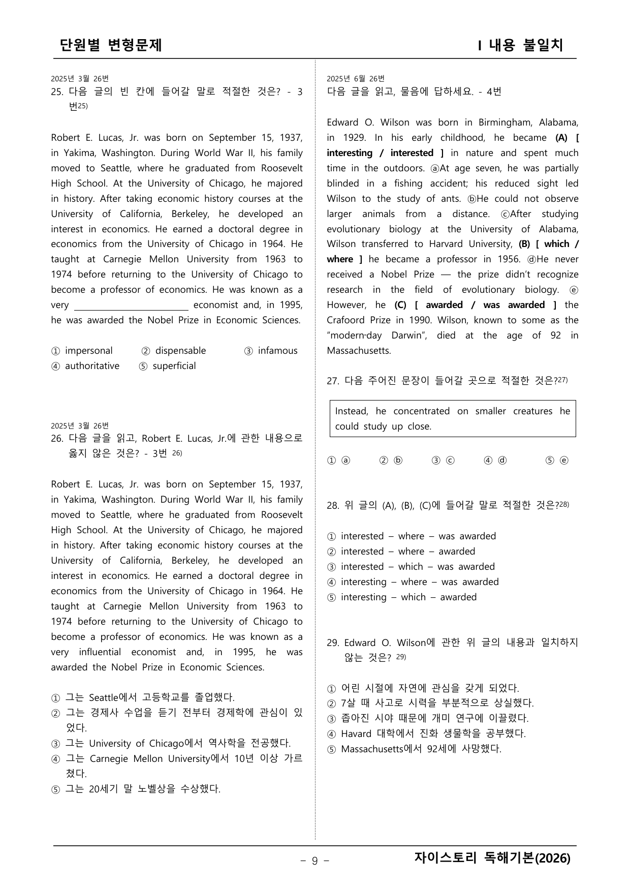 자이스토리 영어독해 기본(2026년)_preview_undefined