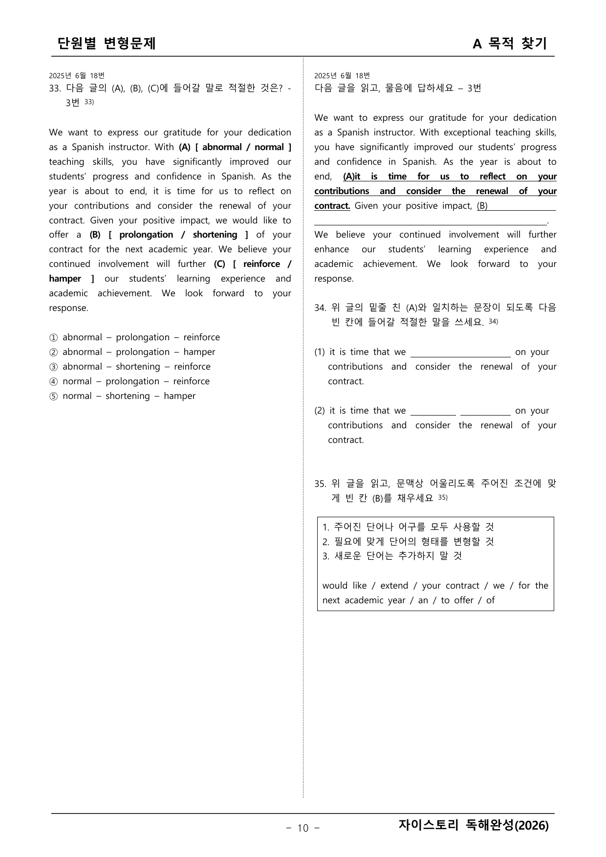 자이스토리 영어독해 완성(2026년)_preview_undefined