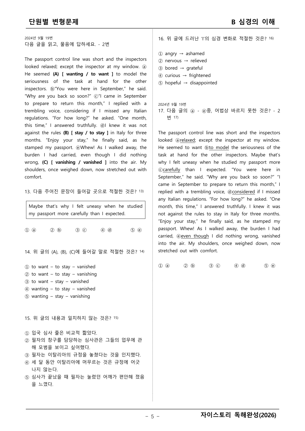 자이스토리 영어독해 완성(2026년)_preview_undefined