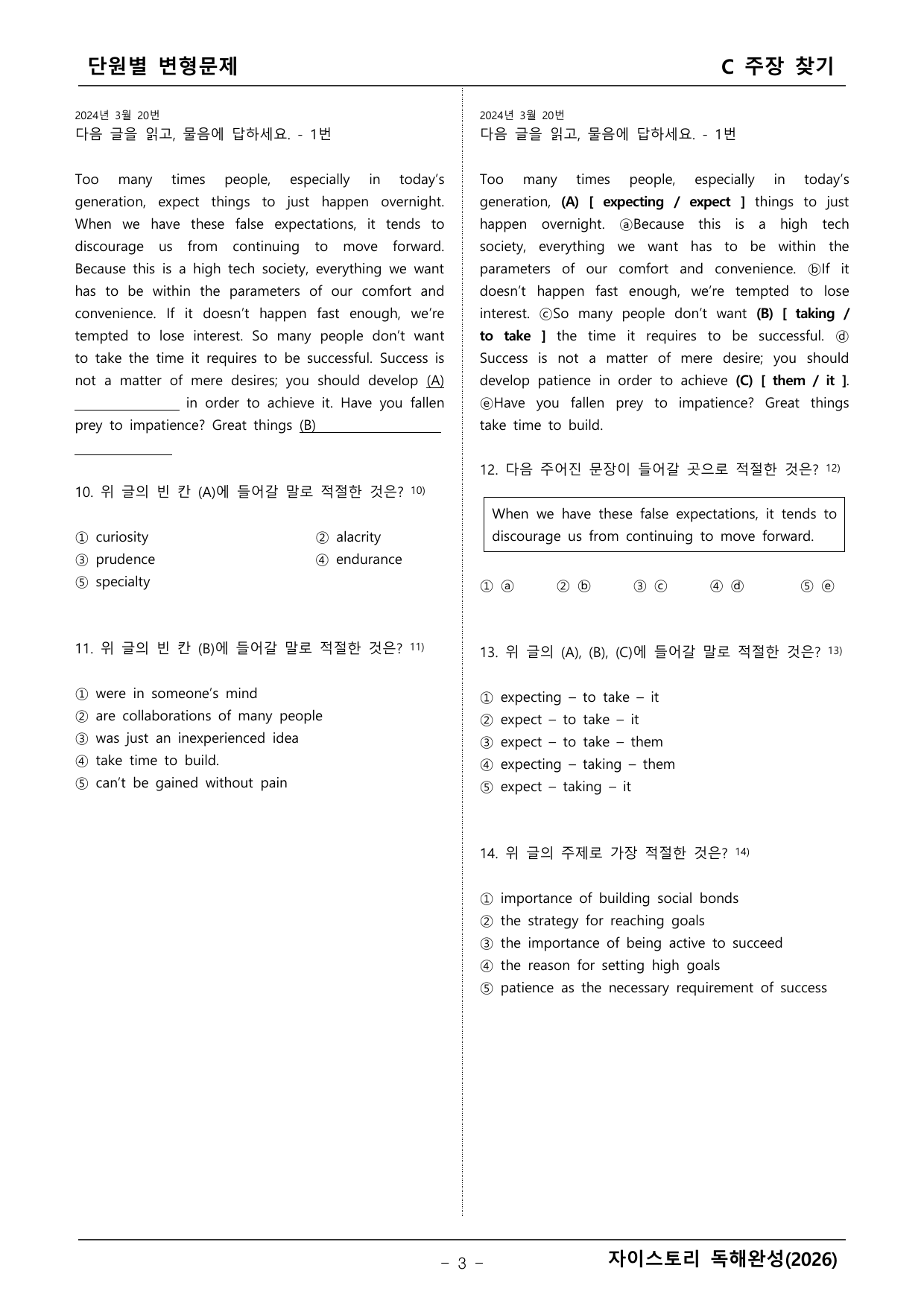 자이스토리 영어독해 완성(2026년)_preview_undefined