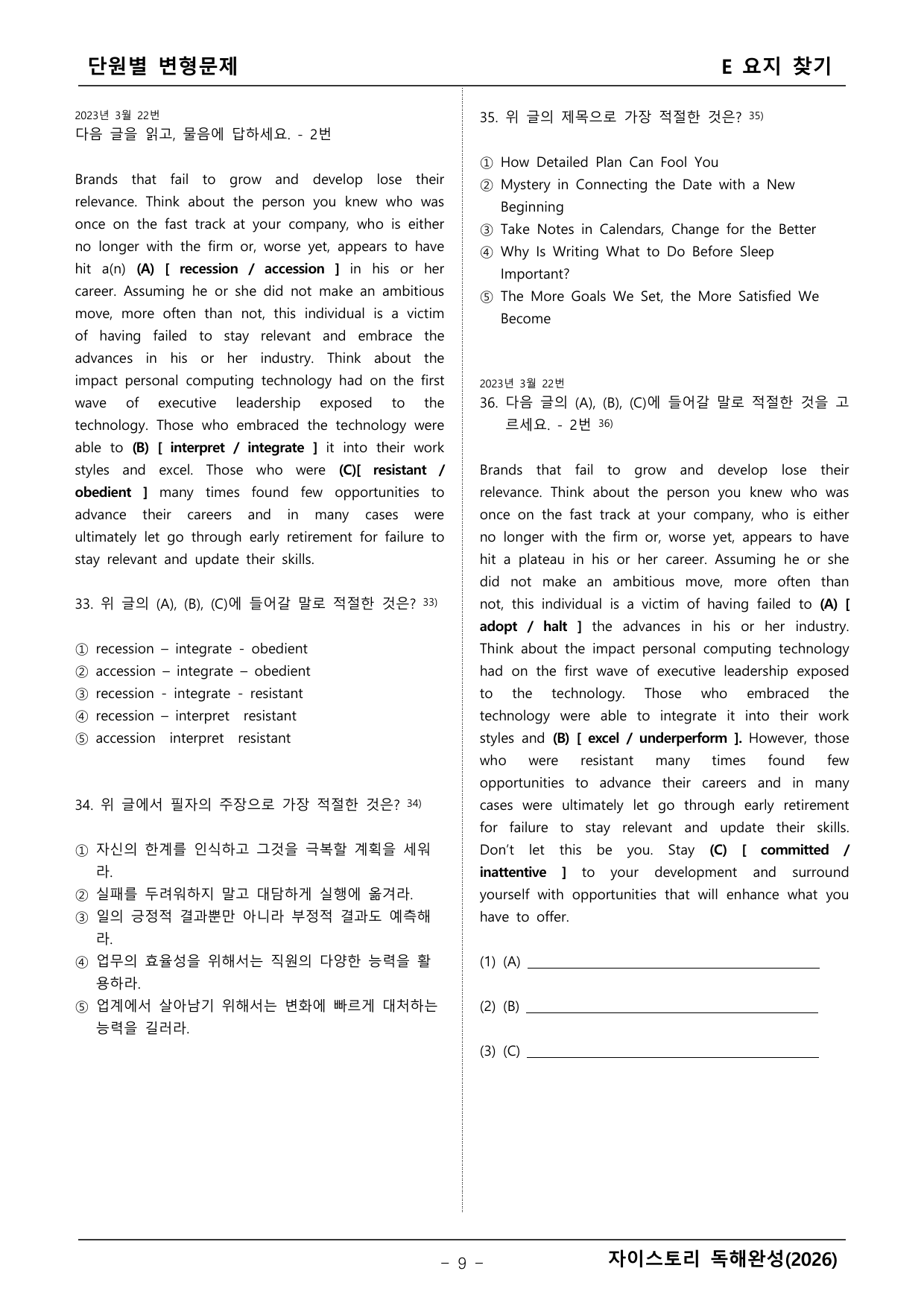 자이스토리 영어독해 완성(2026년)_preview_undefined