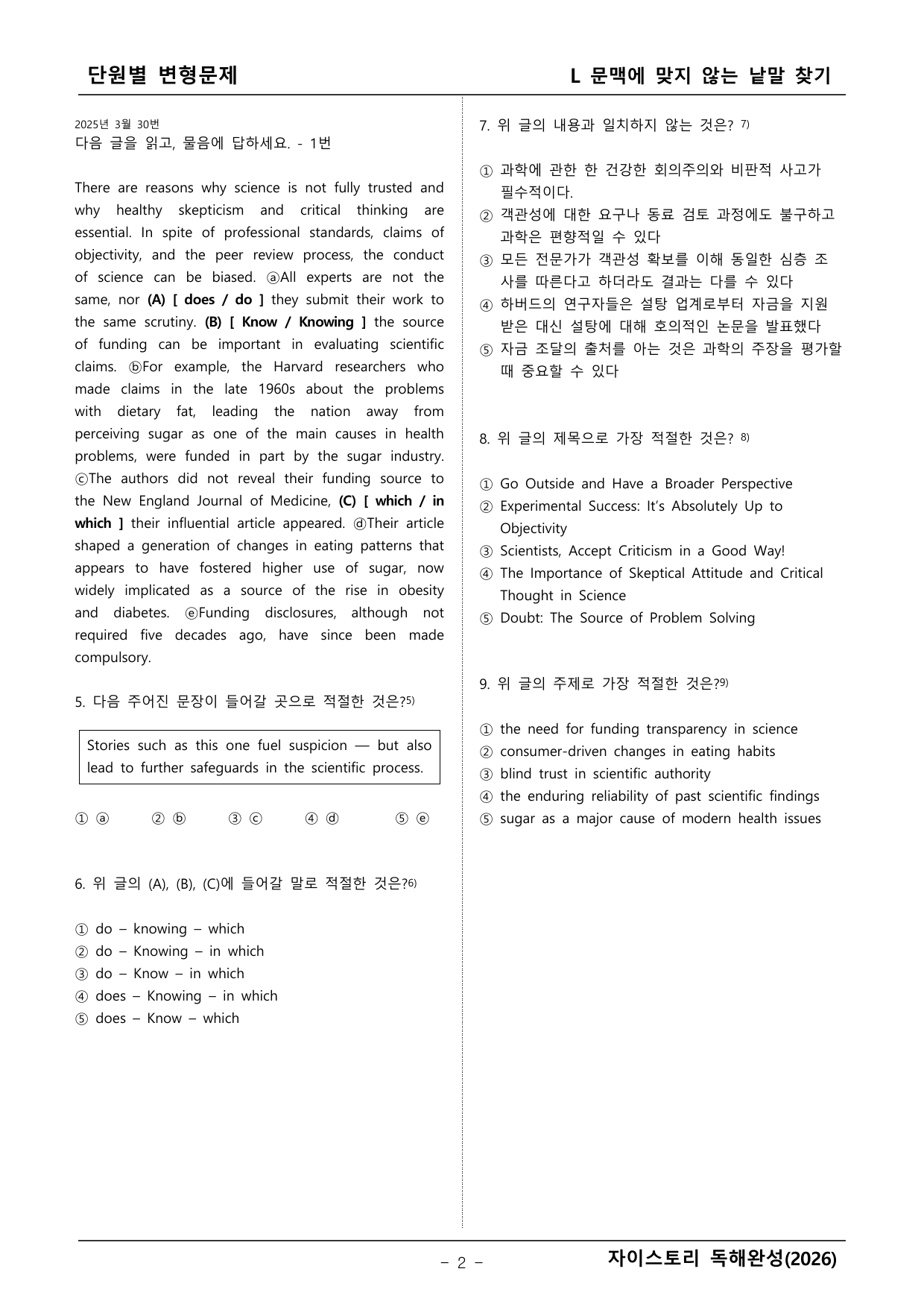 자이스토리 영어독해 완성(2026년)_preview_undefined