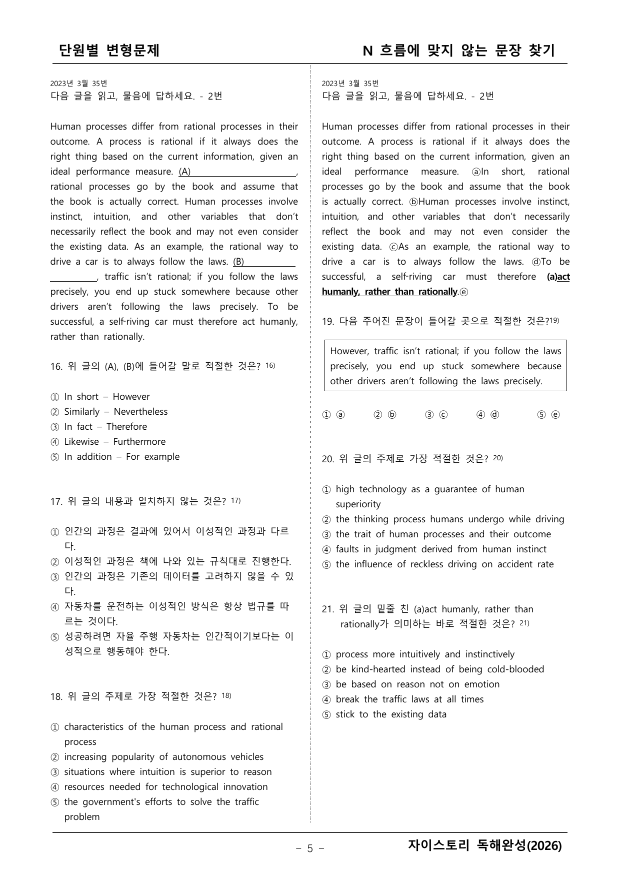 자이스토리 영어독해 완성(2026년)_preview_undefined