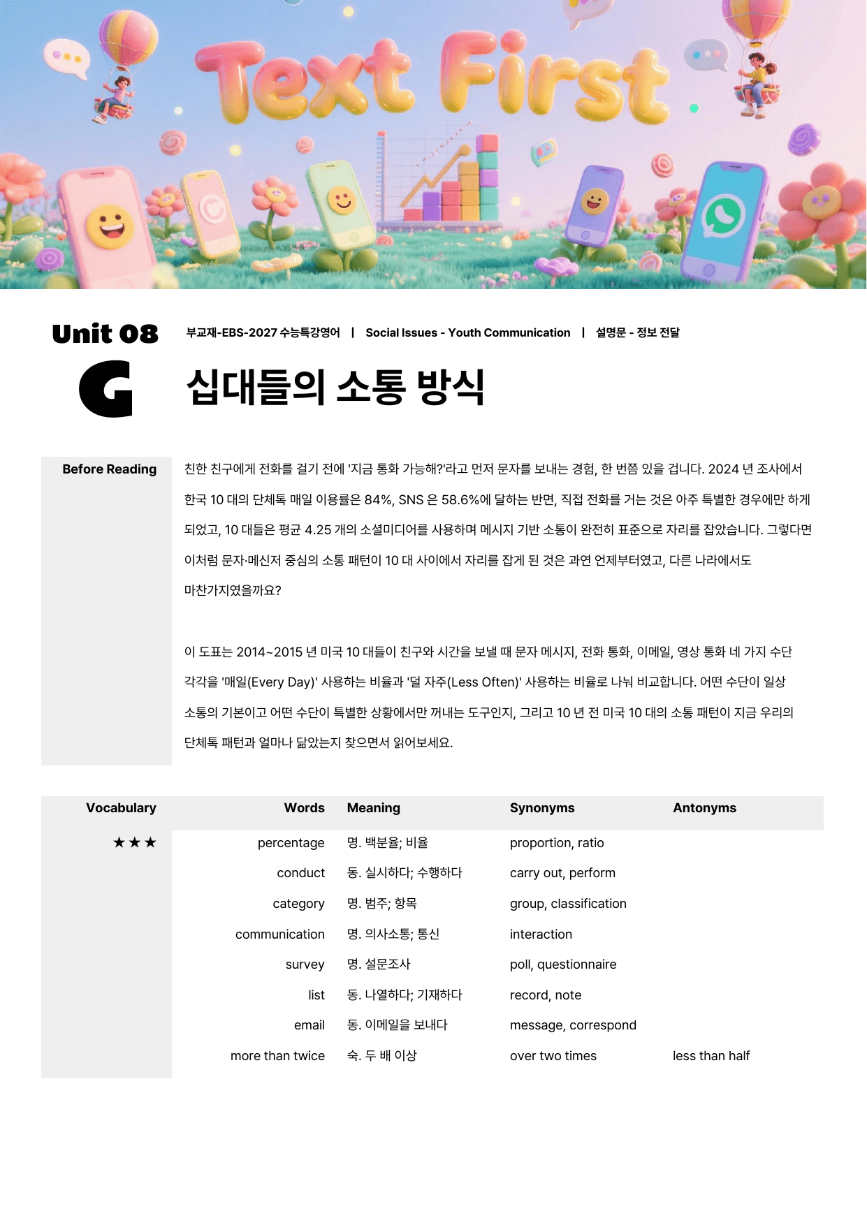 2027 수능특강 영어 Unit 08 수업용자료_preview_undefined