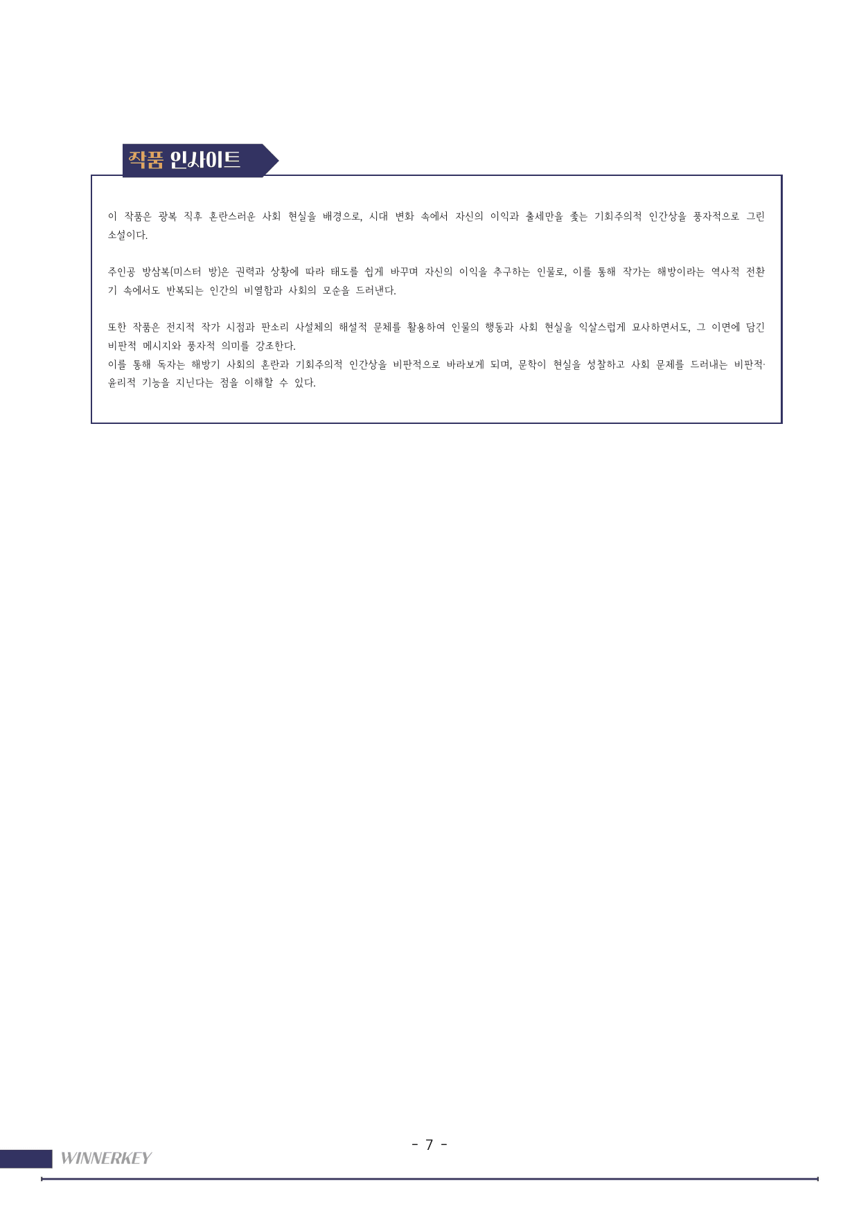 95문항>22개정 동아 문학 1-1 합본 꼼꼼분석 + 3단계 문항_preview_undefined