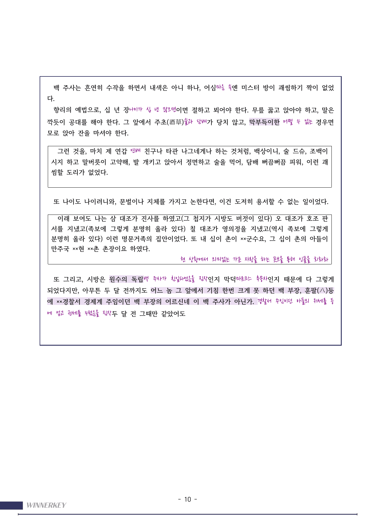 95문항>22개정 동아 문학 1-1 합본 꼼꼼분석 + 3단계 문항_preview_undefined