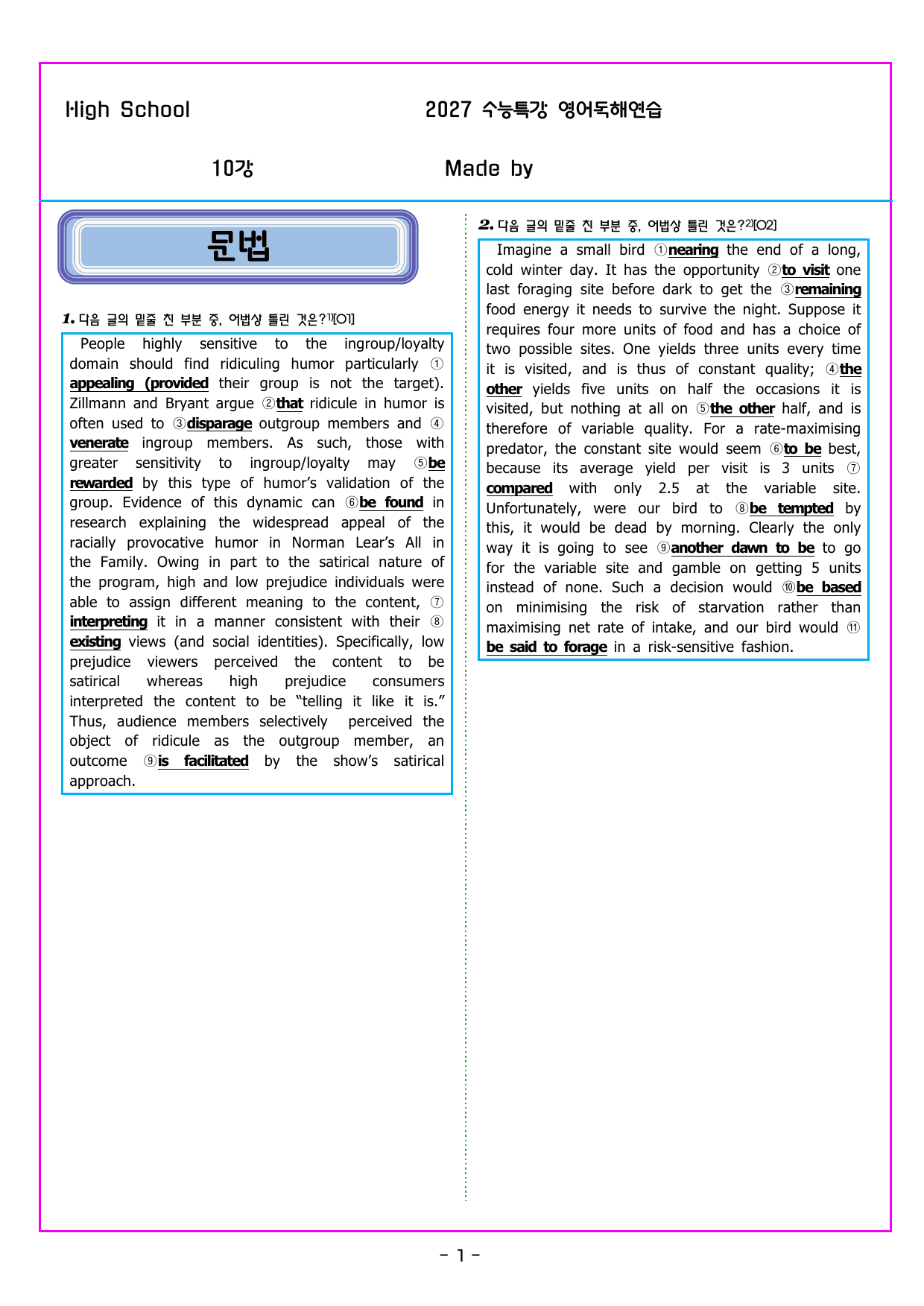 2027 수능특강 영어독해연습 10강_preview_undefined