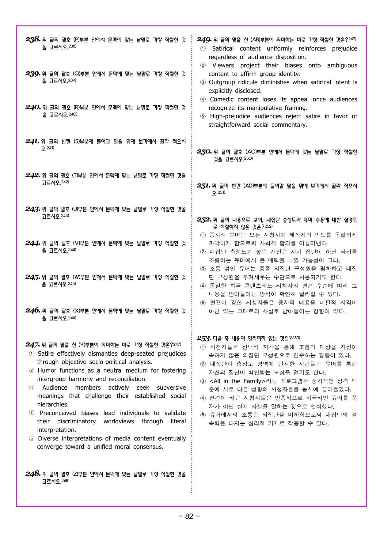 2027 수능특강 영어독해연습 10강_preview_undefined