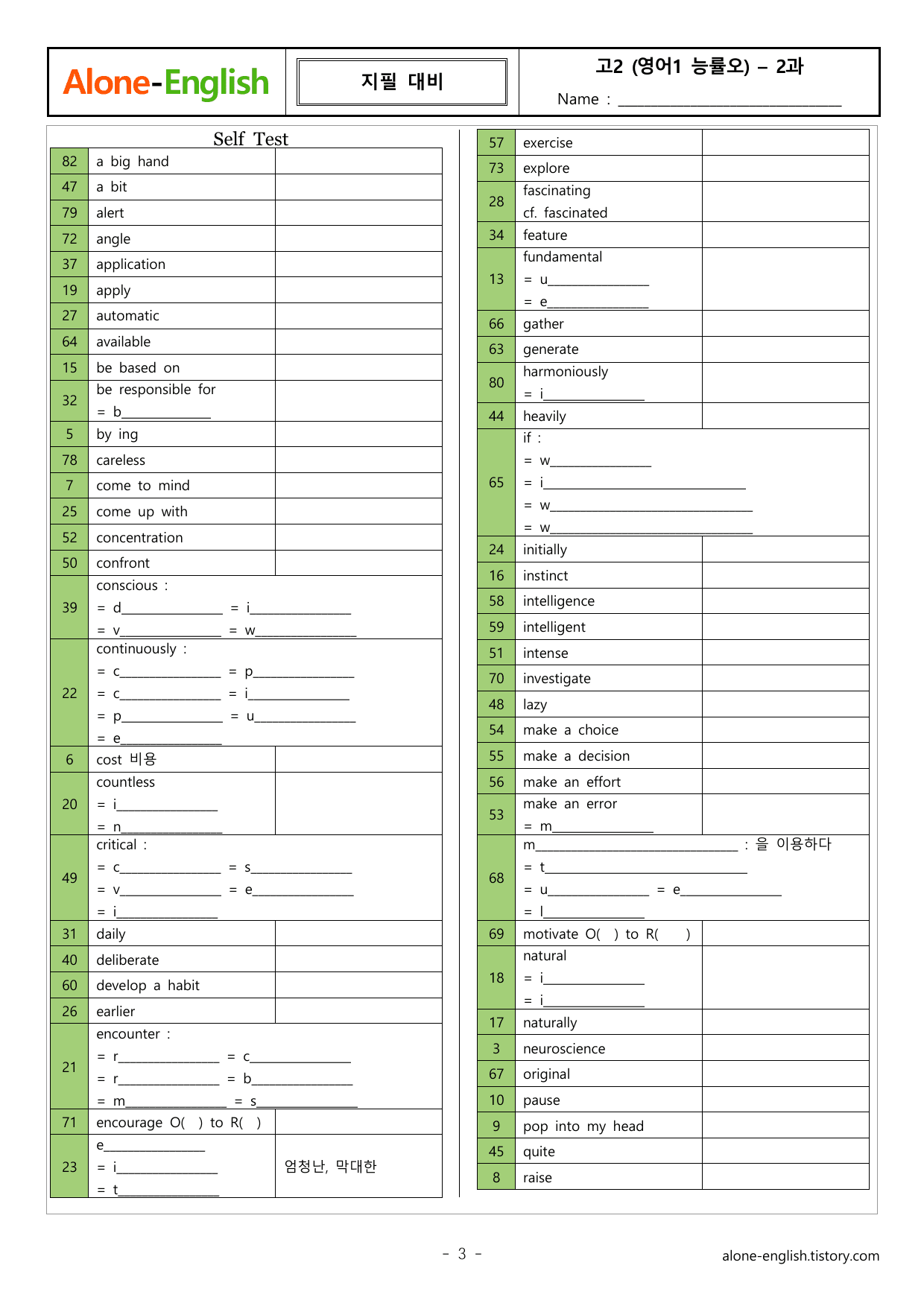 AloneEnglish_영어1_능률오선영_2과 직독과 워크북_preview_undefined