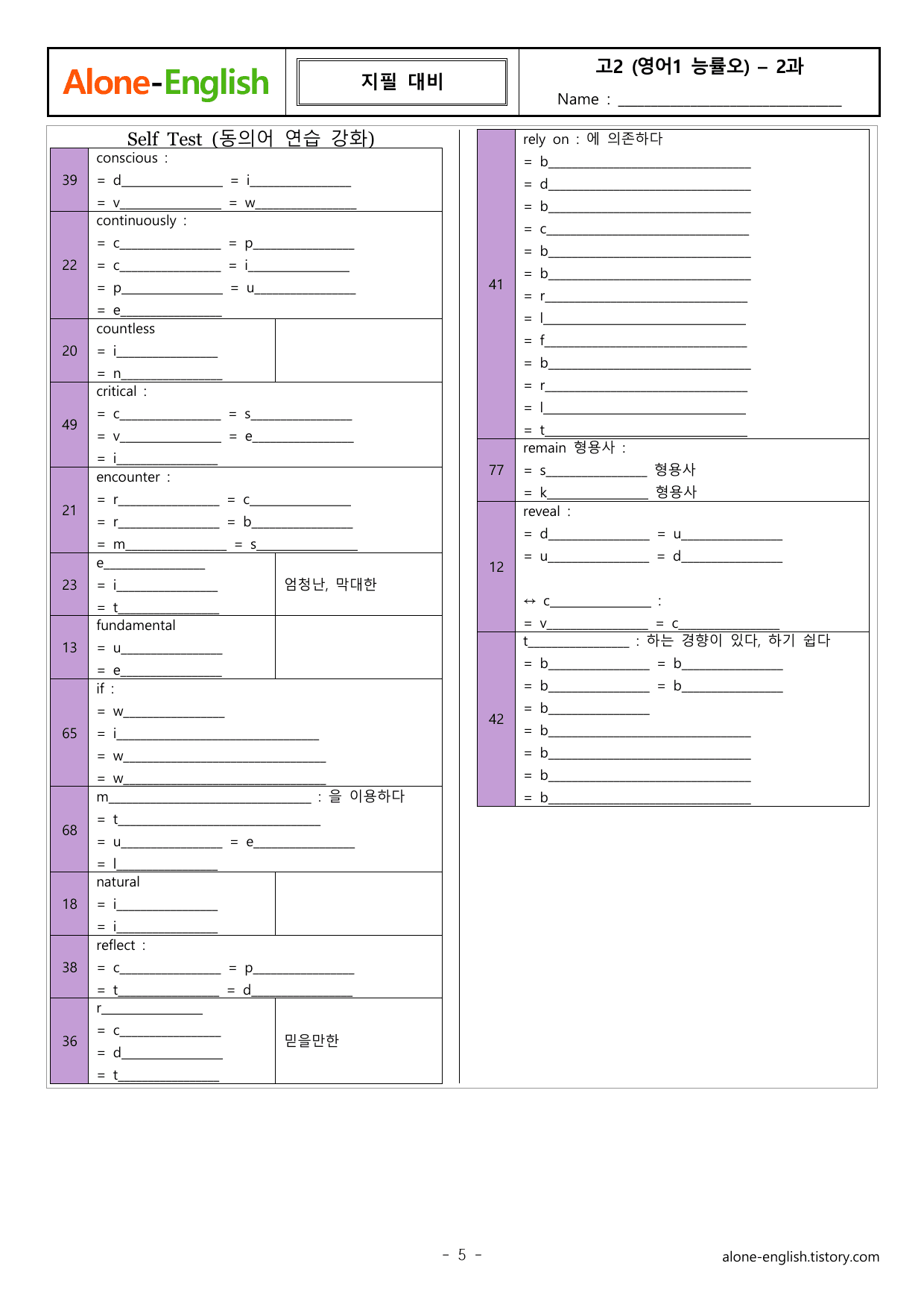 AloneEnglish_영어1_능률오선영_2과 직독과 워크북_preview_undefined
