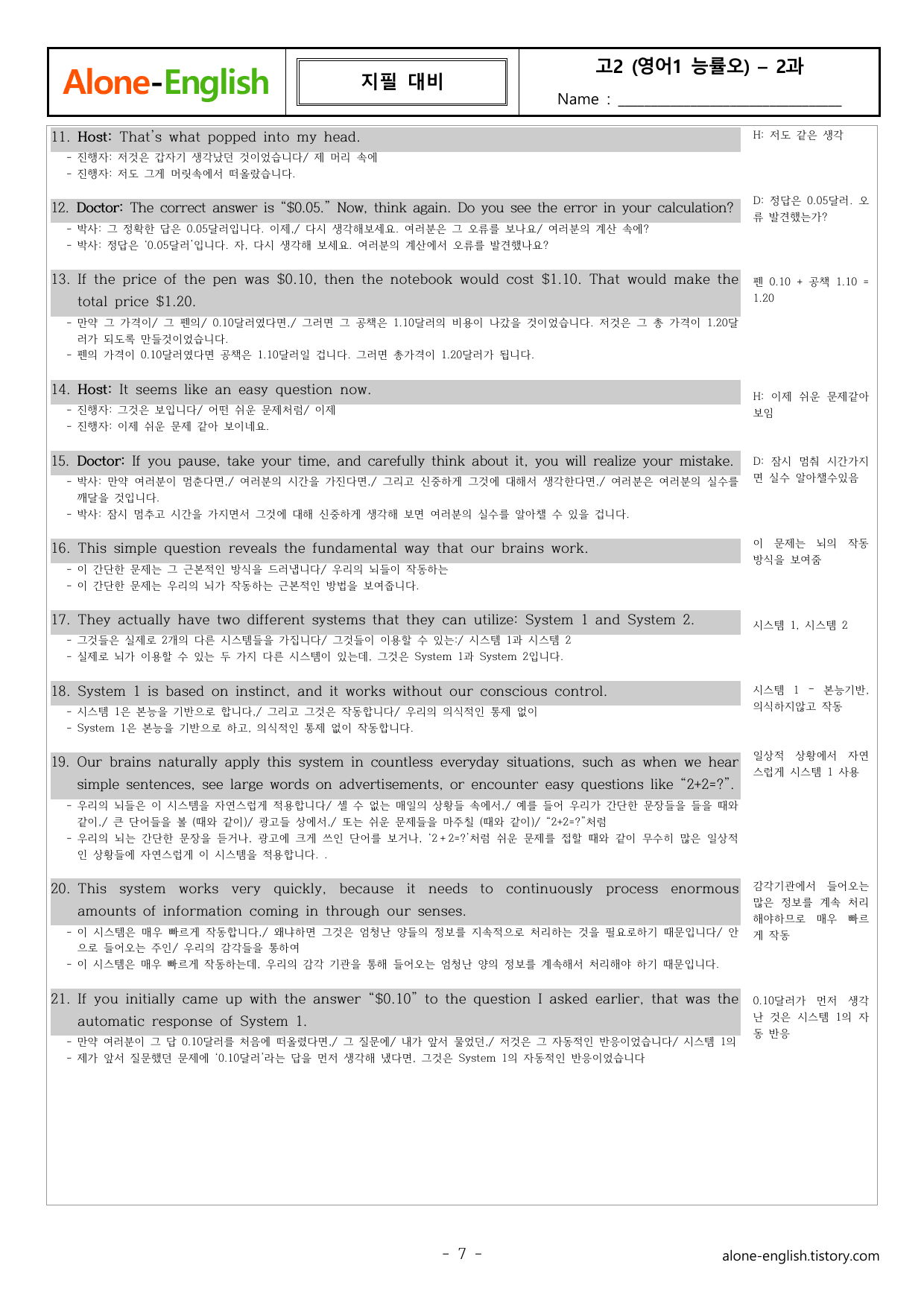 AloneEnglish_영어1_능률오선영_2과 직독과 워크북_preview_undefined