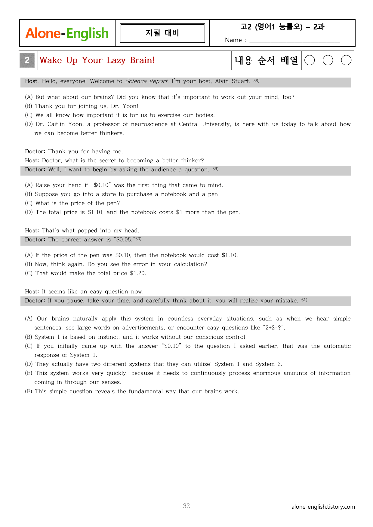 AloneEnglish_영어1_능률오선영_2과 직독과 워크북_preview_undefined
