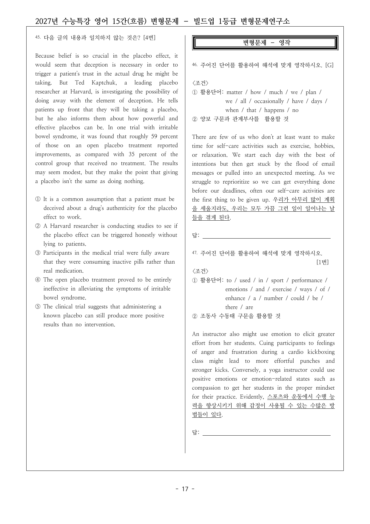 2027년 수능특강 영어 15강(흐름) 변형문제 50문항_preview_undefined