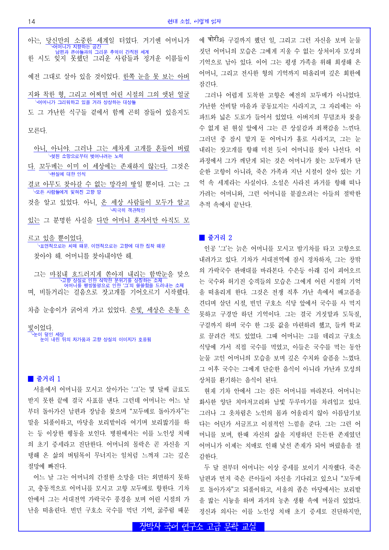 눈이 오면(임철우) 전문+분석+문제_preview_undefined