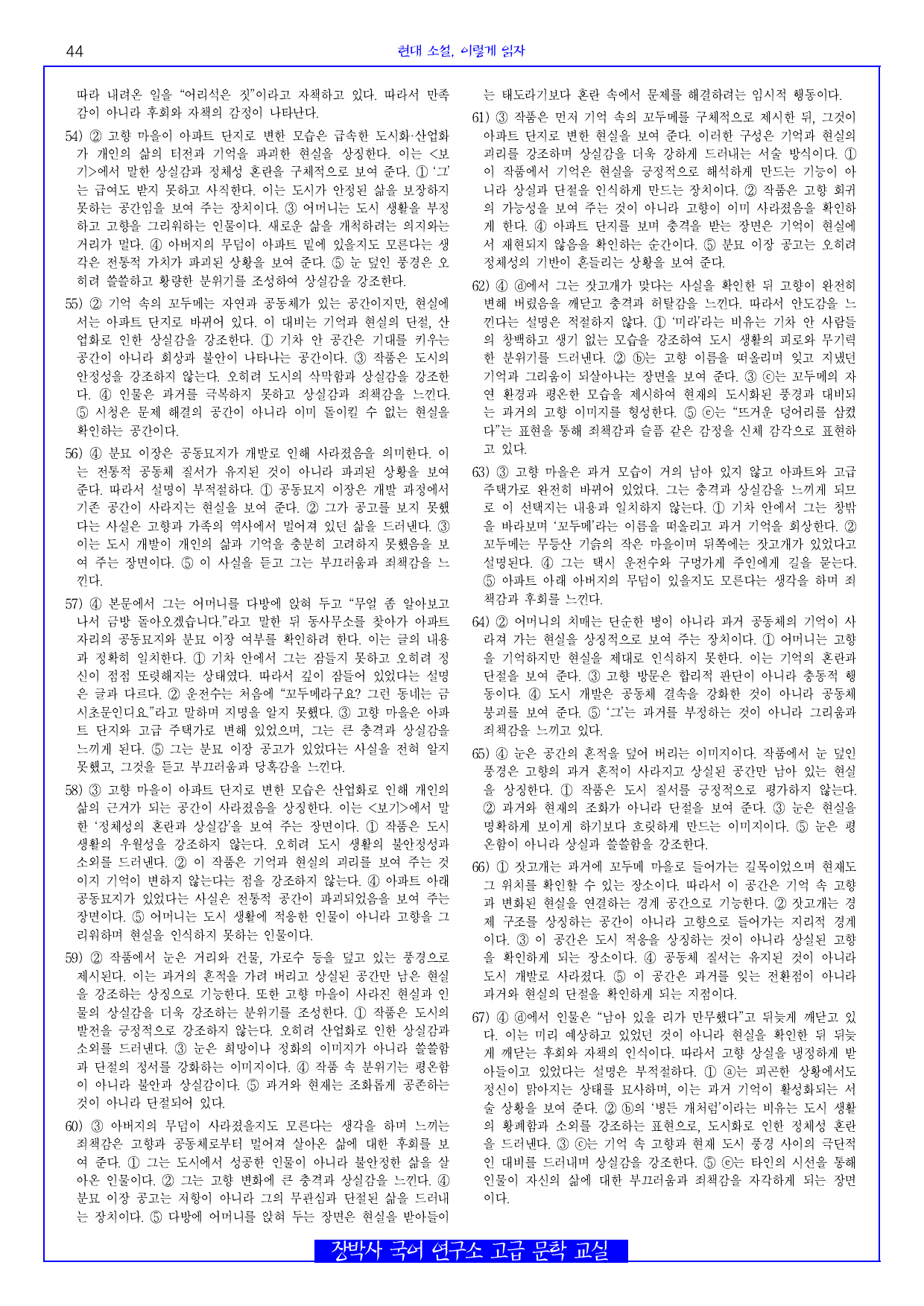 눈이 오면(임철우) 전문+분석+문제_preview_undefined