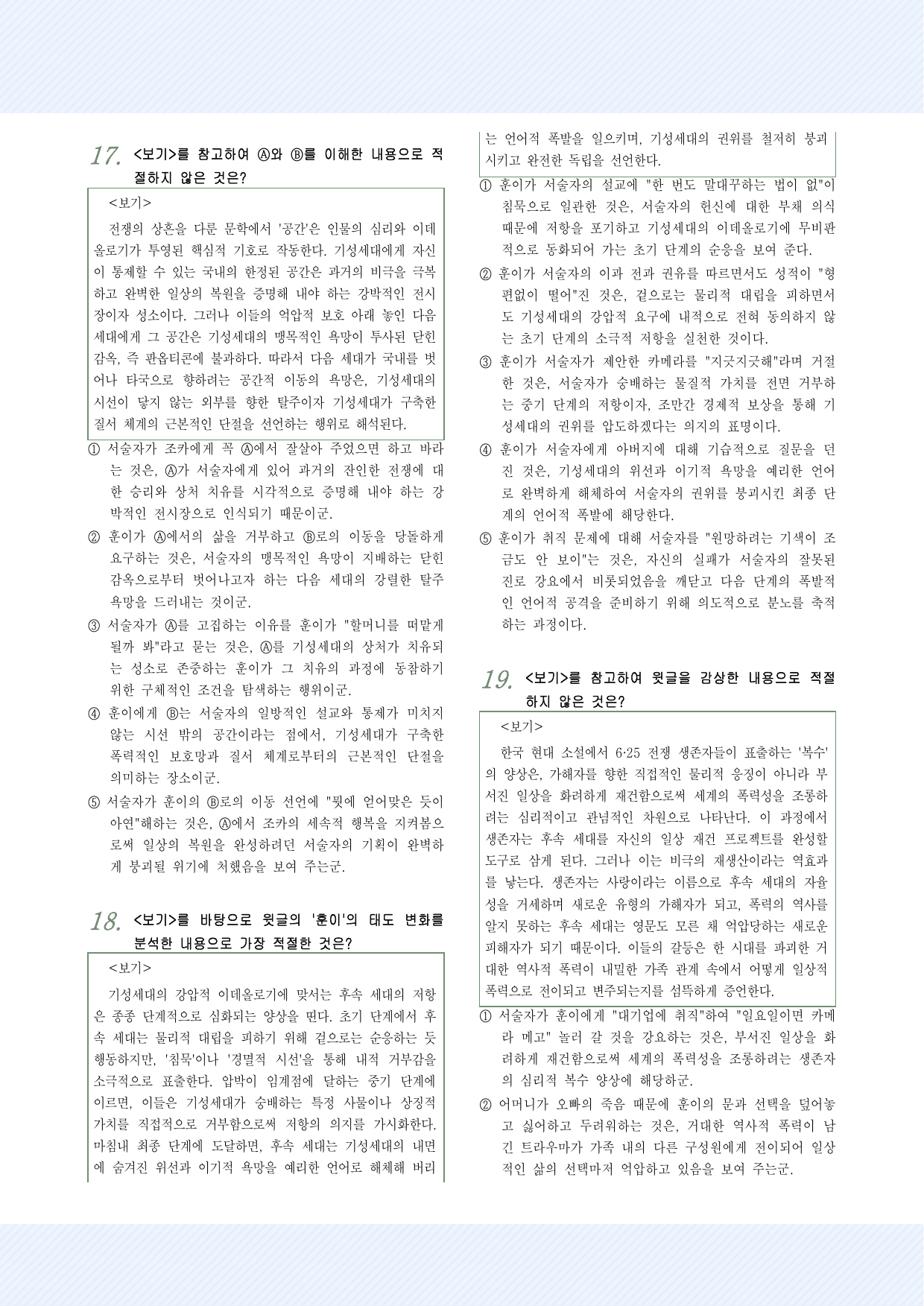1-(2)박완서_카메라와 워커 50제_preview_undefined