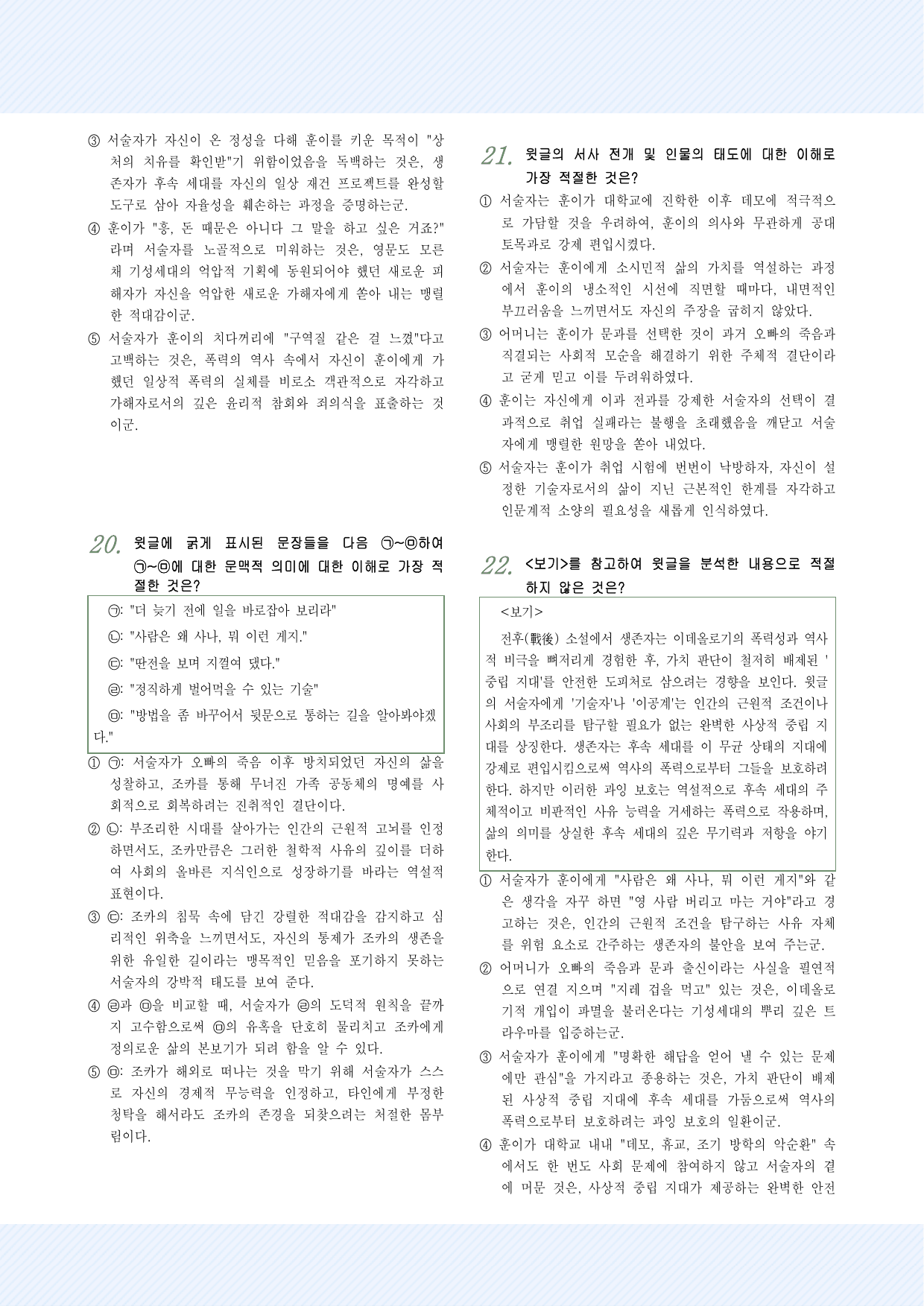 1-(2)박완서_카메라와 워커 50제_preview_undefined