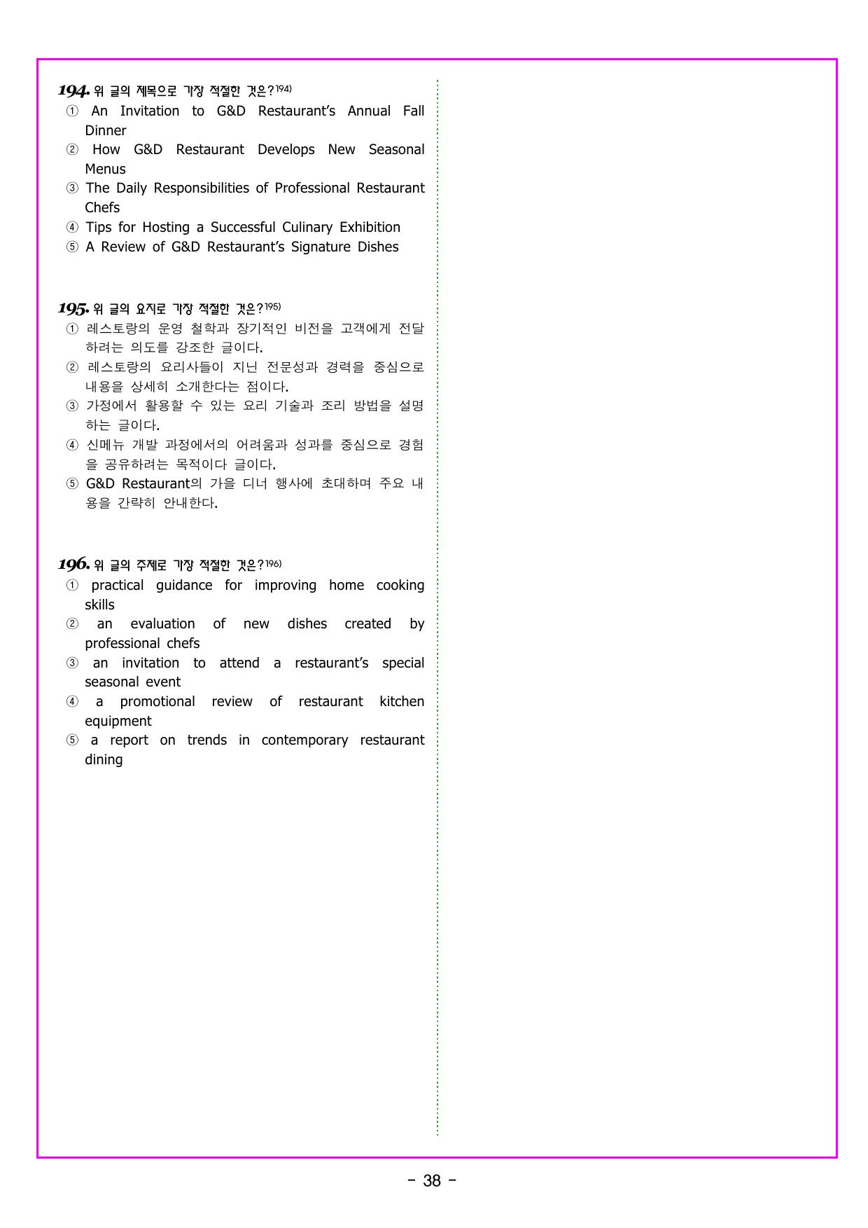 다빈출코드 고1 UNIT 01 글의 목적_preview_undefined