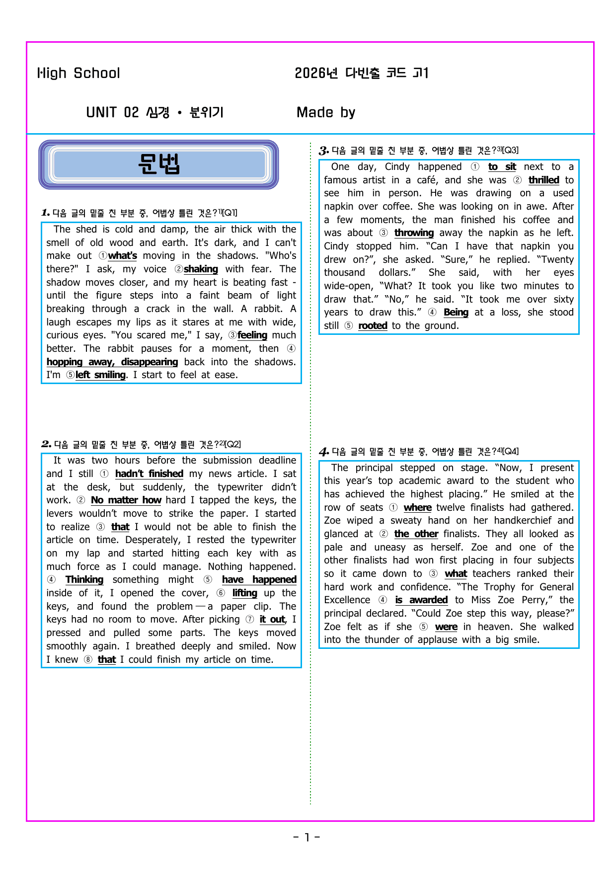 다빈출코드 고1 UNIT 02 심경 분위기_preview_undefined