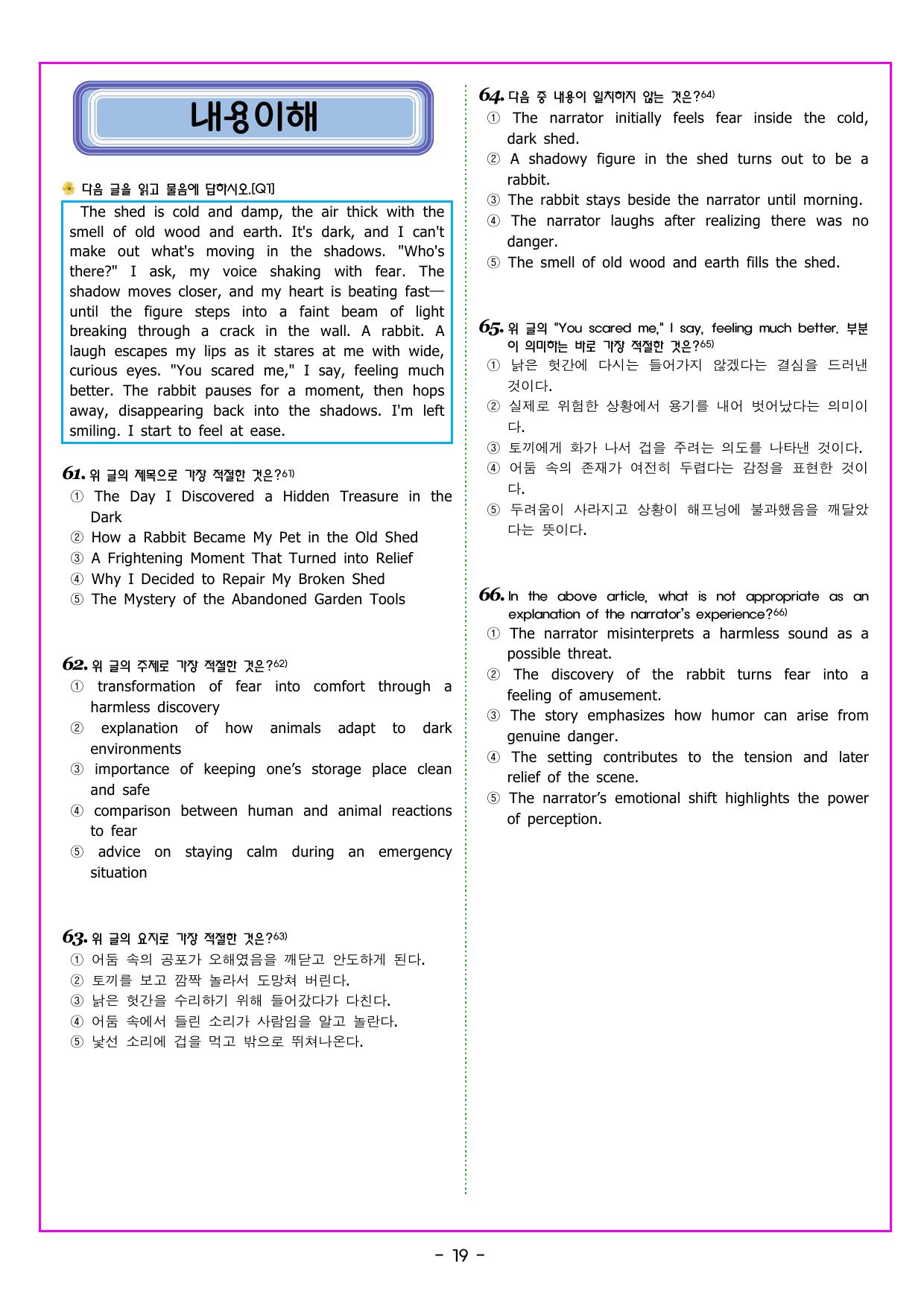 다빈출코드 고1 UNIT 02 심경 분위기_preview_undefined