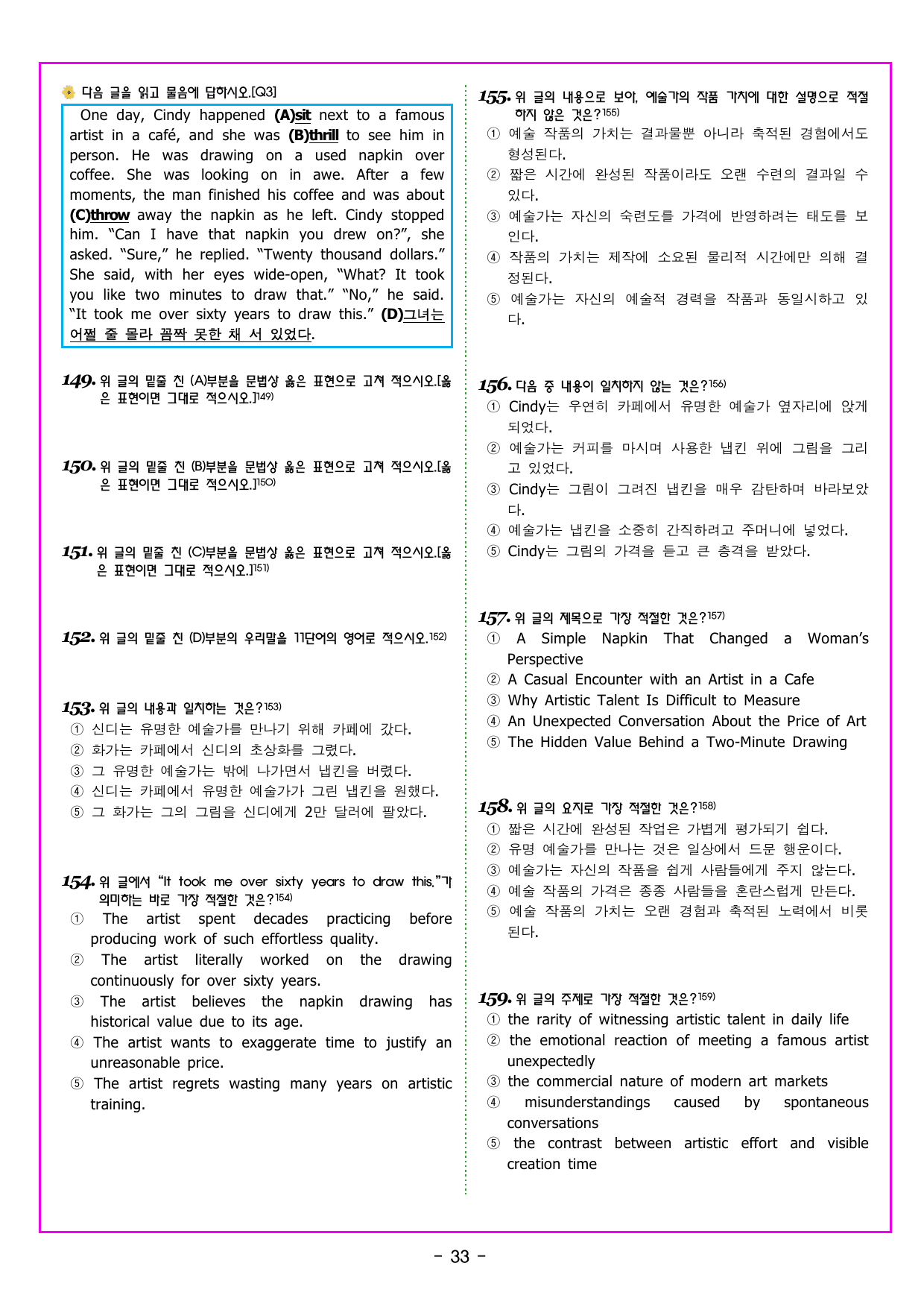 다빈출코드 고1 UNIT 02 심경 분위기_preview_undefined