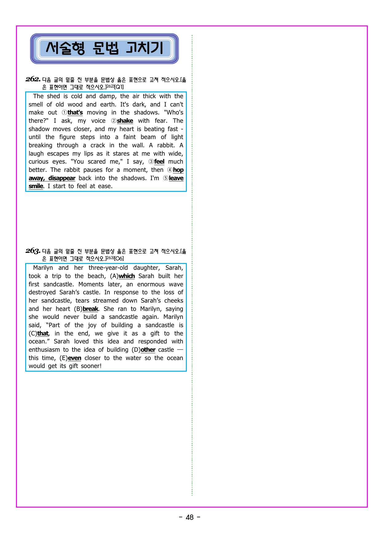 다빈출코드 고1 UNIT 02 심경 분위기_preview_undefined