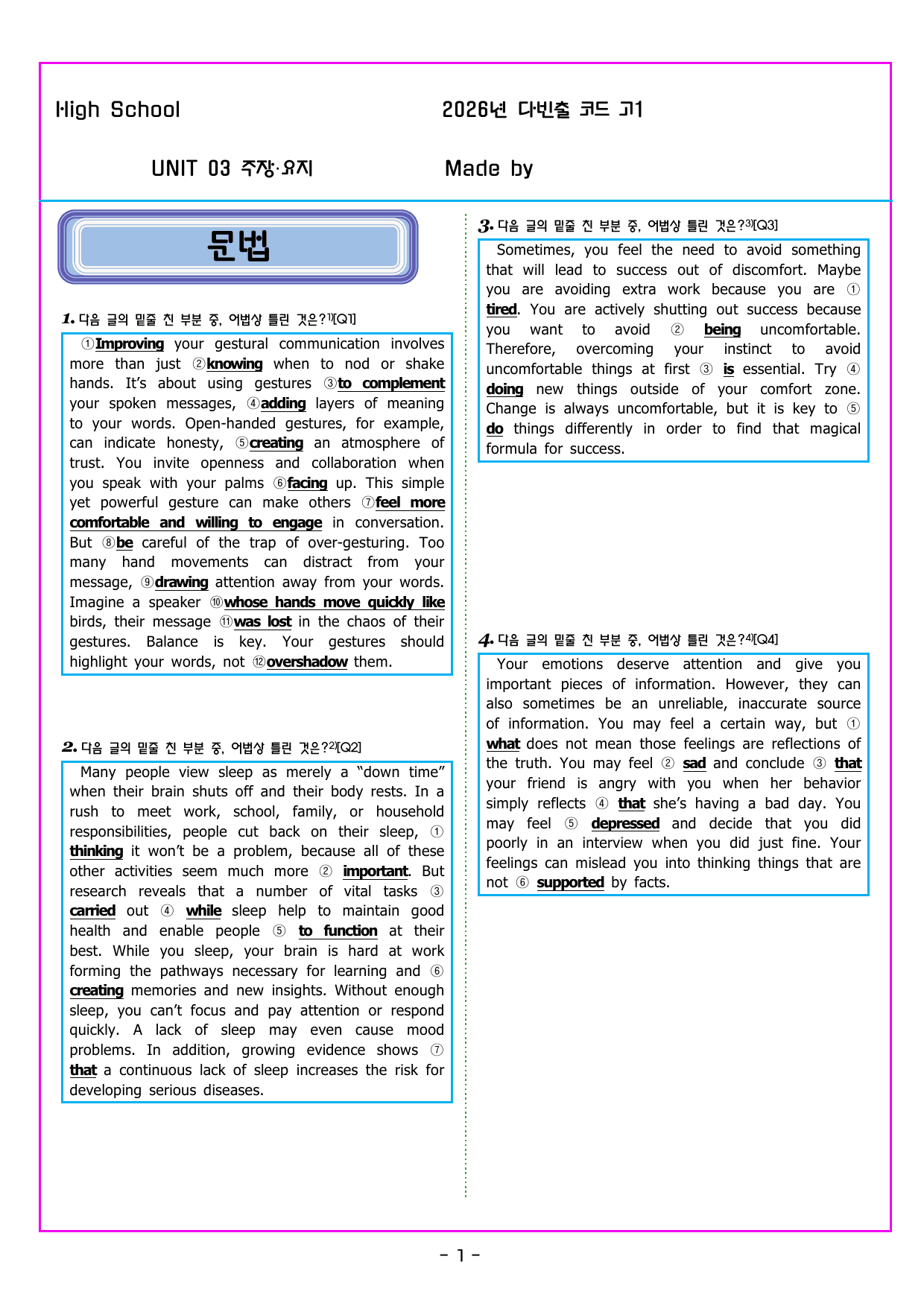 다빈출코드 고1 UNIT 03 주장 요지_preview_undefined