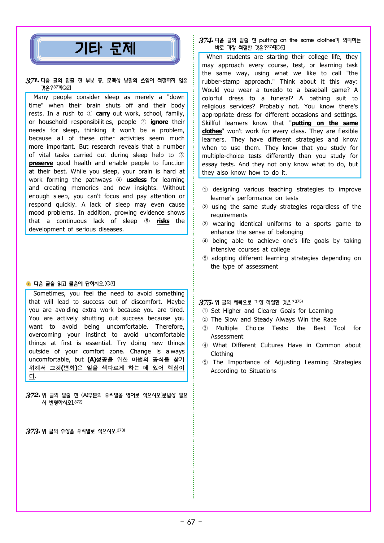 다빈출코드 고1 UNIT 03 주장 요지_preview_undefined