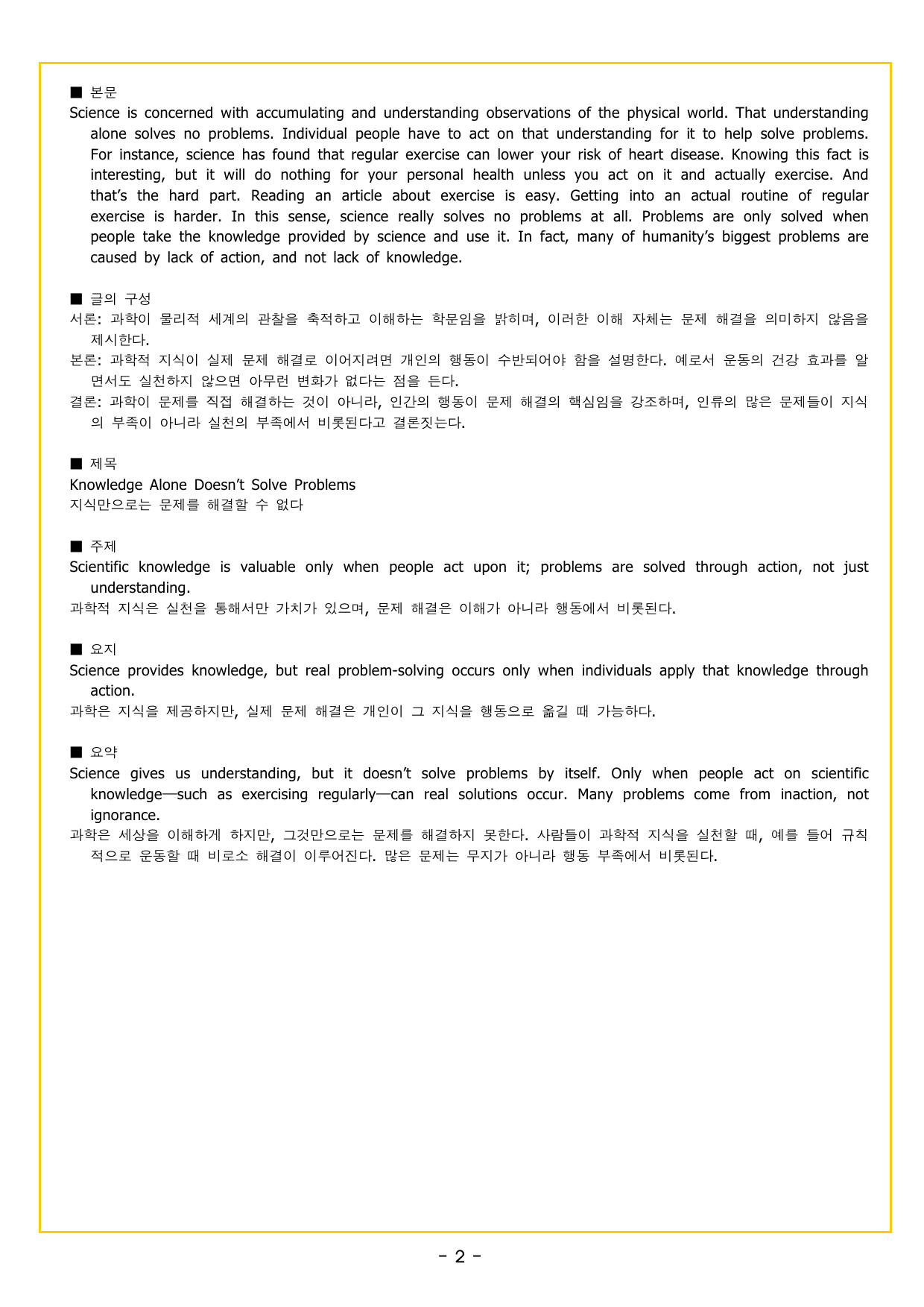 다빈출코드 고1 UNIT 04 주제_preview_undefined