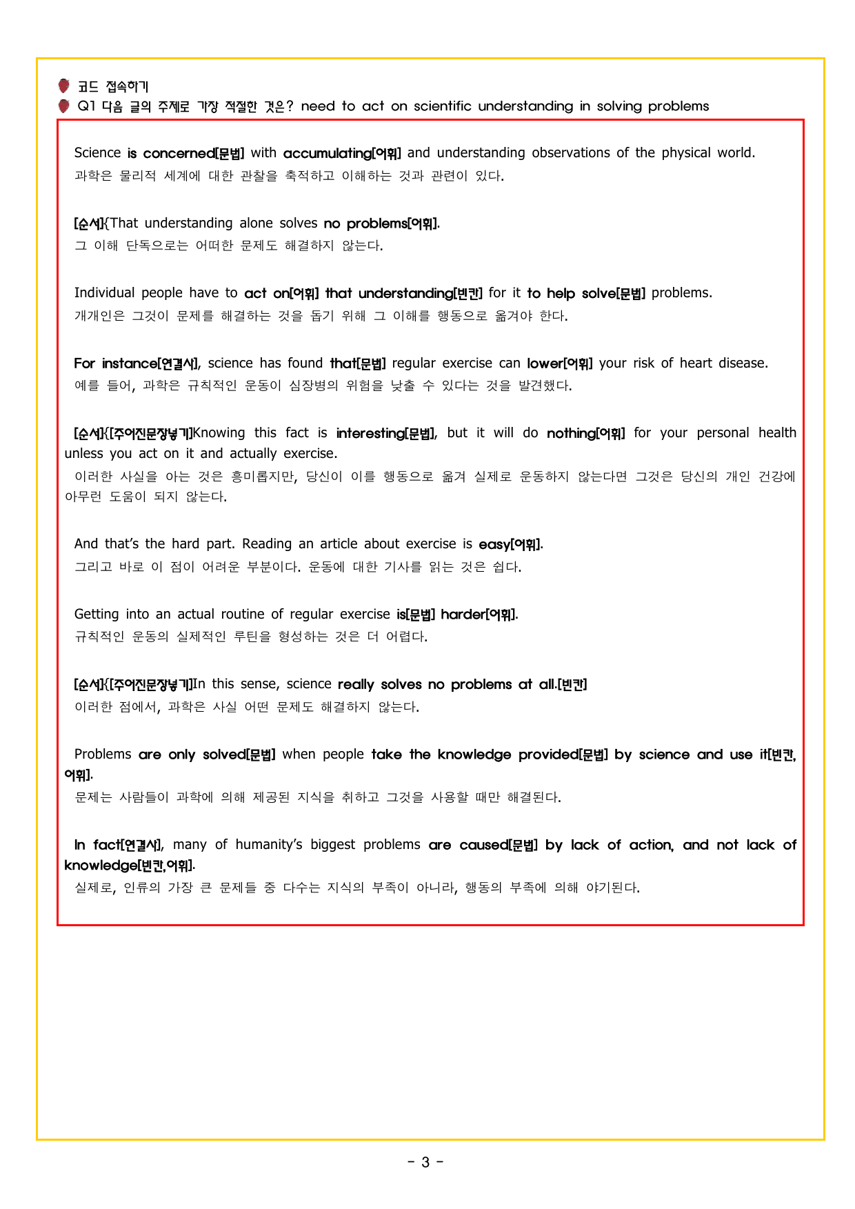 다빈출코드 고1 UNIT 04 주제_preview_undefined