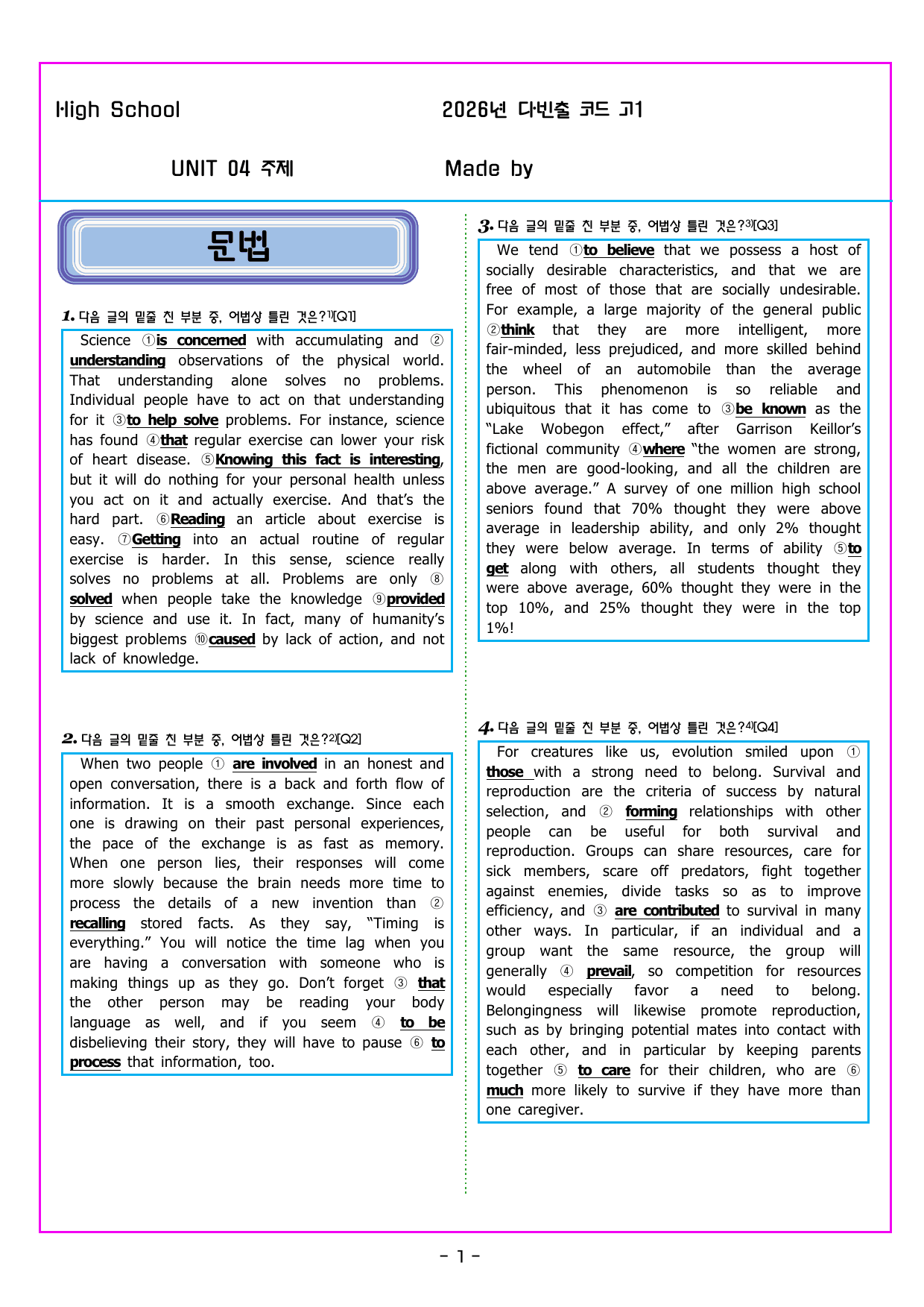 다빈출코드 고1 UNIT 04 주제_preview_undefined