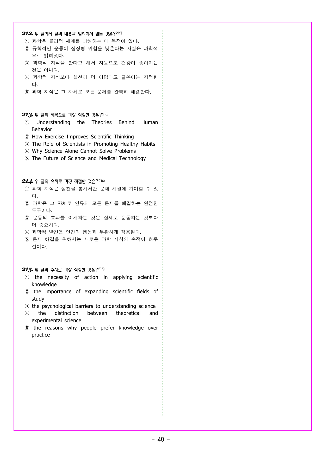 다빈출코드 고1 UNIT 04 주제_preview_undefined